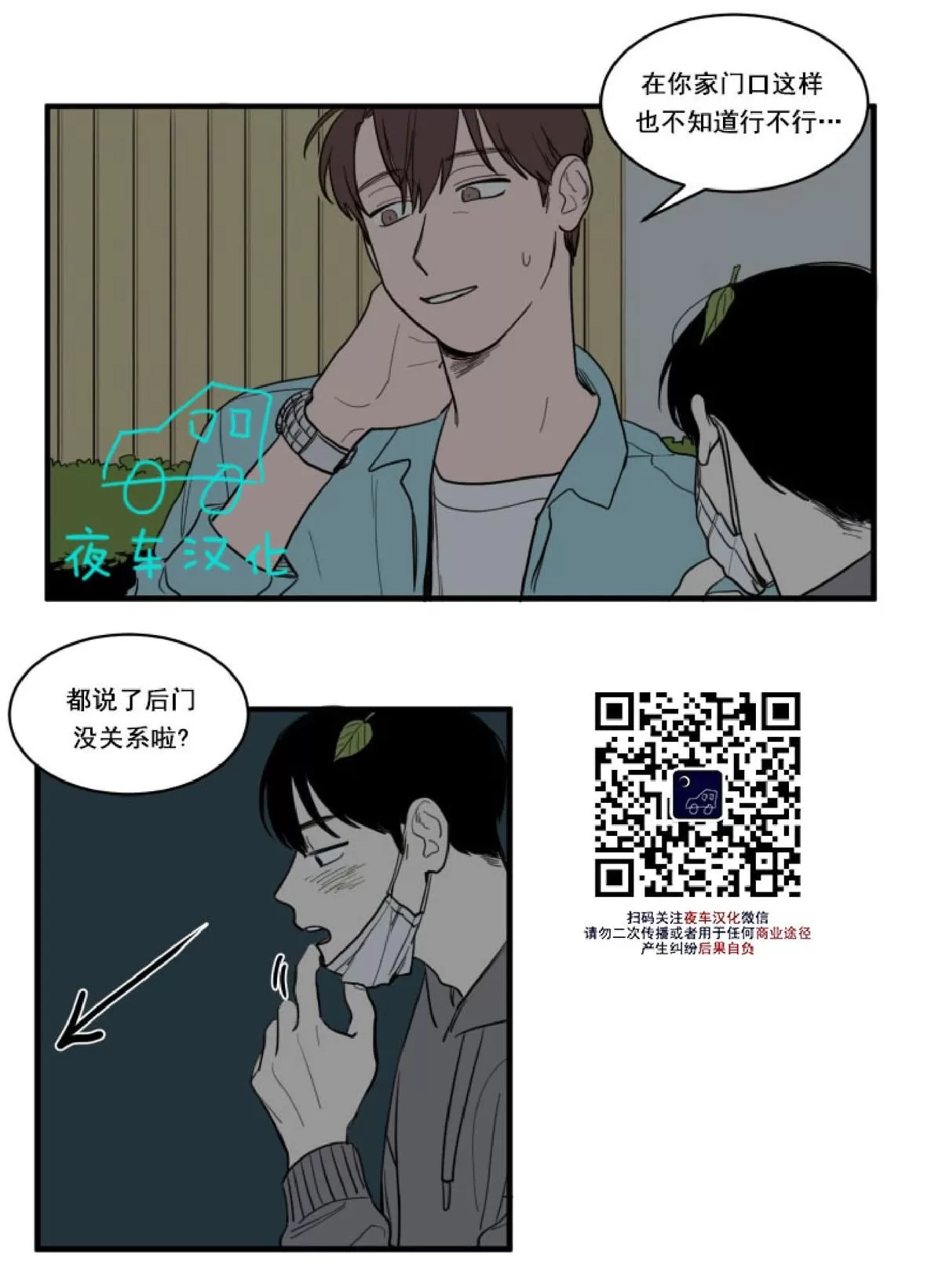 《不是py交易吗》漫画最新章节 第6话 免费下拉式在线观看章节第【24】张图片