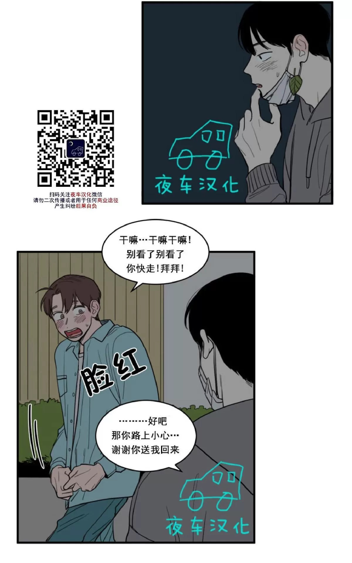 《不是py交易吗》漫画最新章节 第6话 免费下拉式在线观看章节第【25】张图片