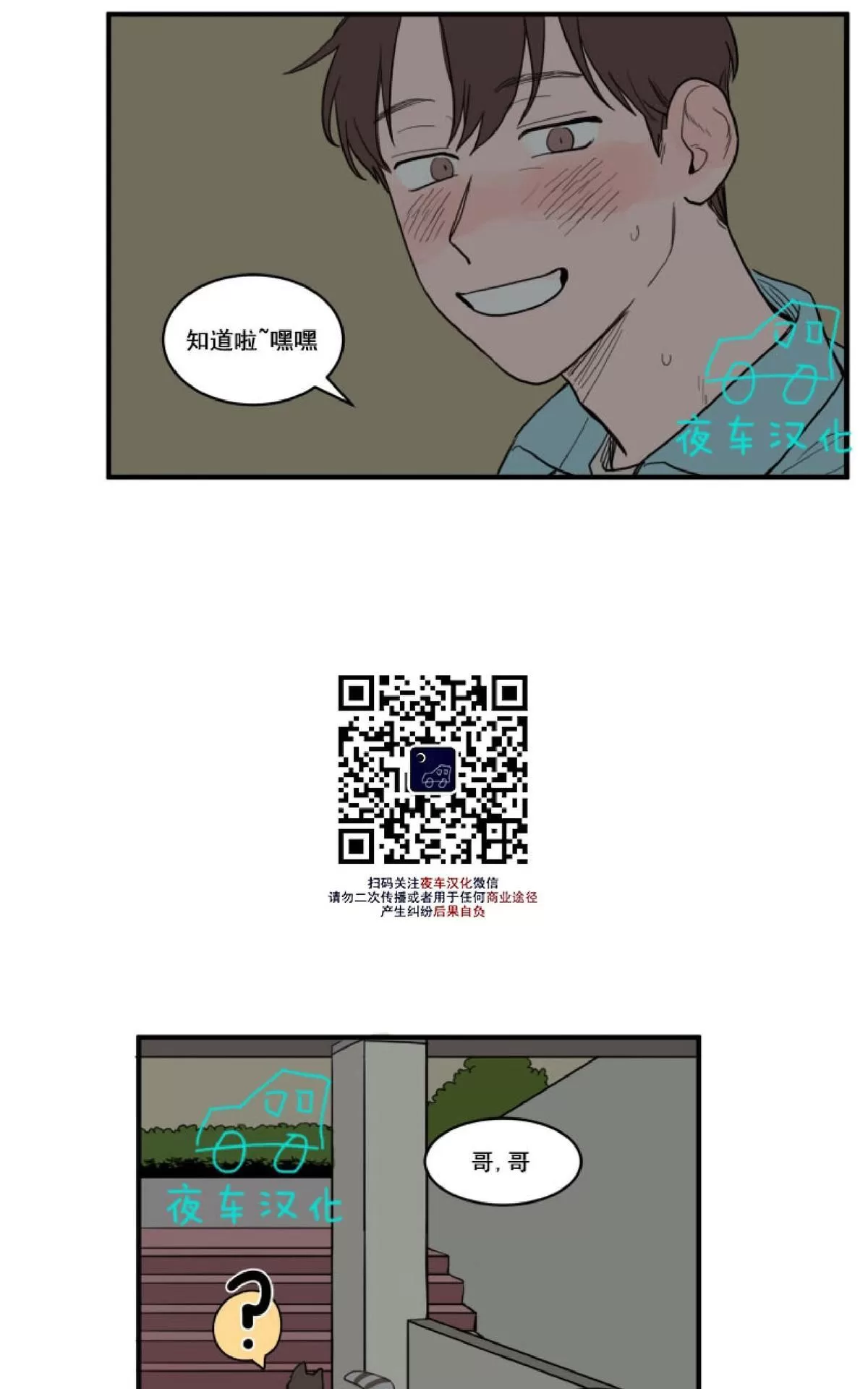 《不是py交易吗》漫画最新章节 第6话 免费下拉式在线观看章节第【27】张图片