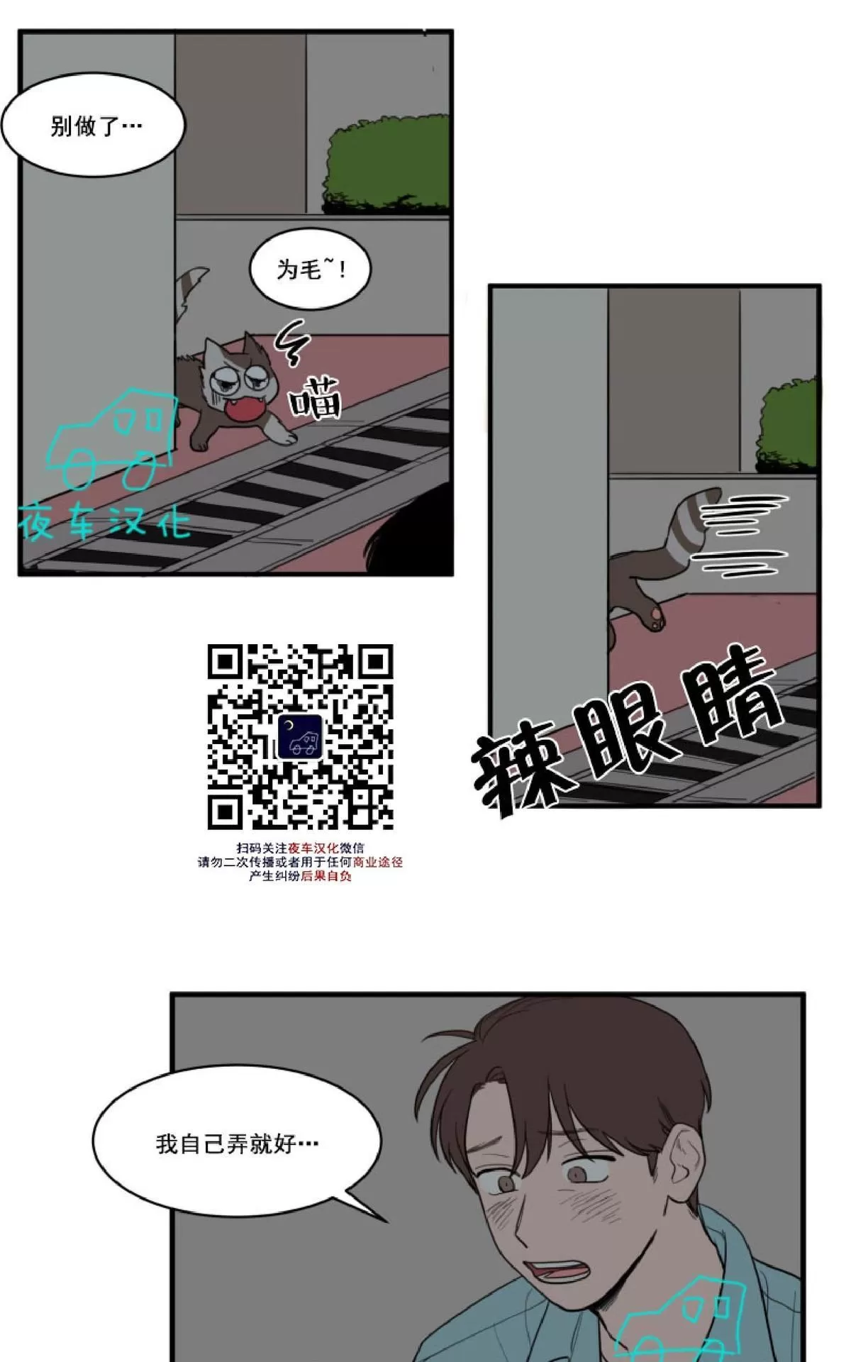 《不是py交易吗》漫画最新章节 第6话 免费下拉式在线观看章节第【29】张图片