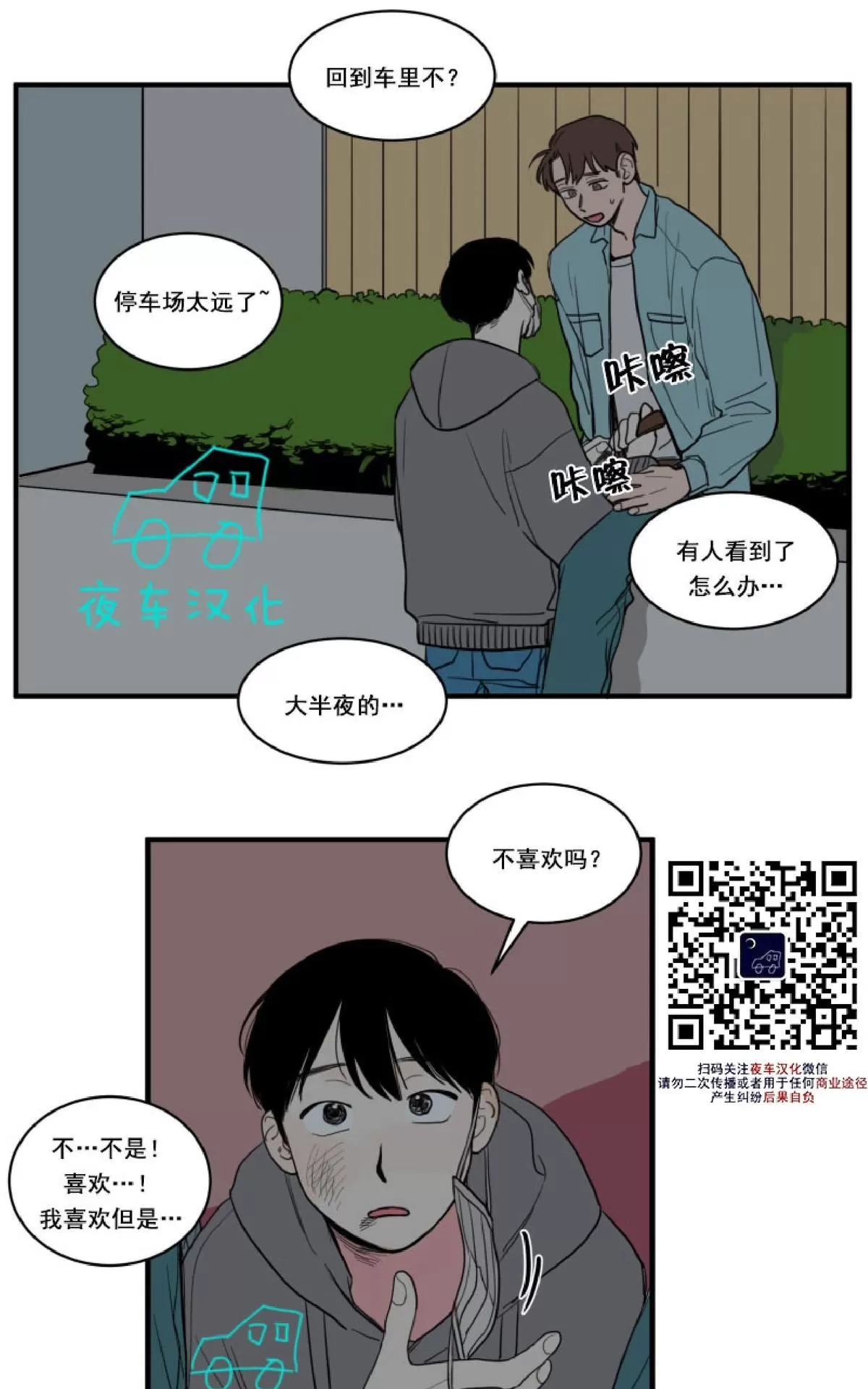 《不是py交易吗》漫画最新章节 第6话 免费下拉式在线观看章节第【31】张图片