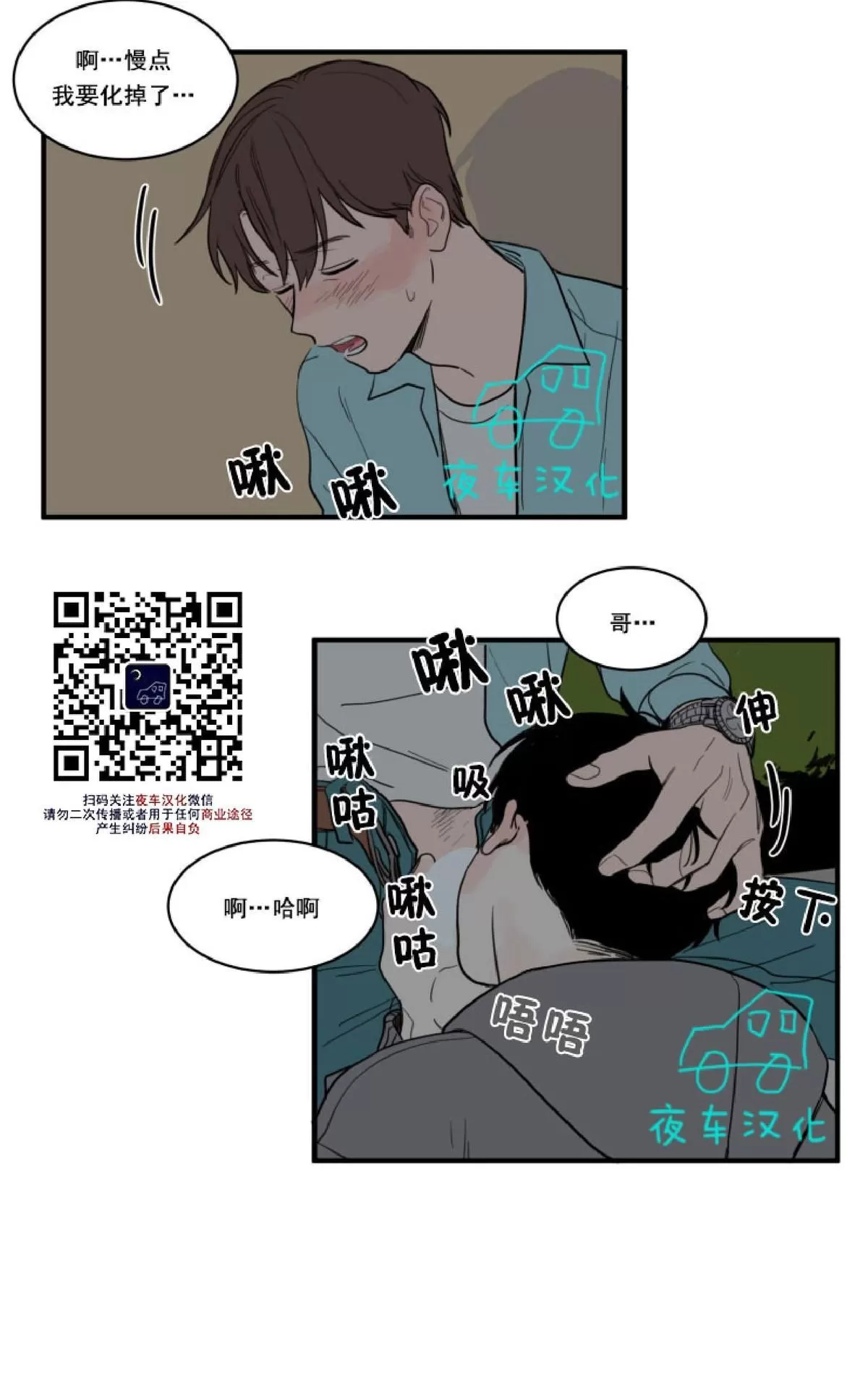 《不是py交易吗》漫画最新章节 第6话 免费下拉式在线观看章节第【34】张图片