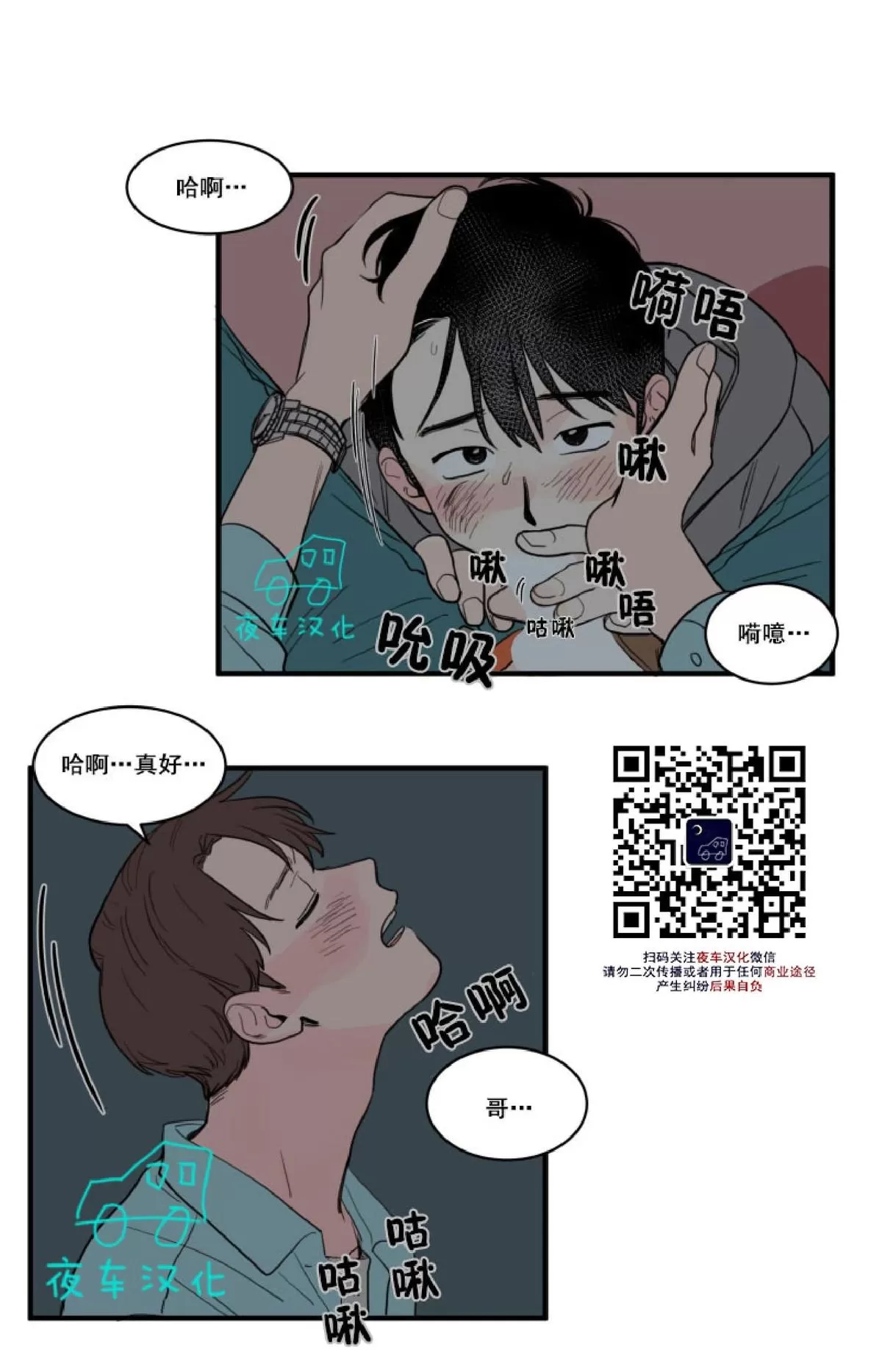 《不是py交易吗》漫画最新章节 第6话 免费下拉式在线观看章节第【36】张图片