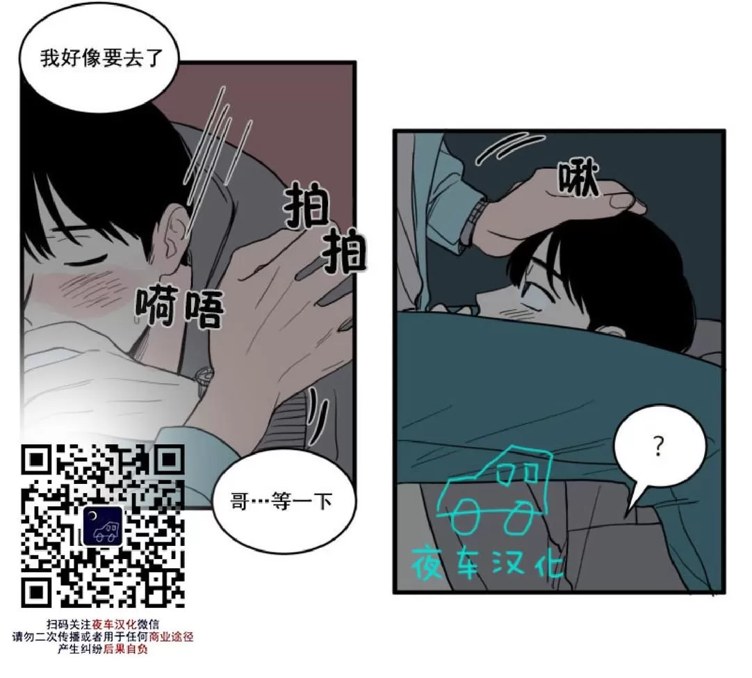 《不是py交易吗》漫画最新章节 第6话 免费下拉式在线观看章节第【37】张图片