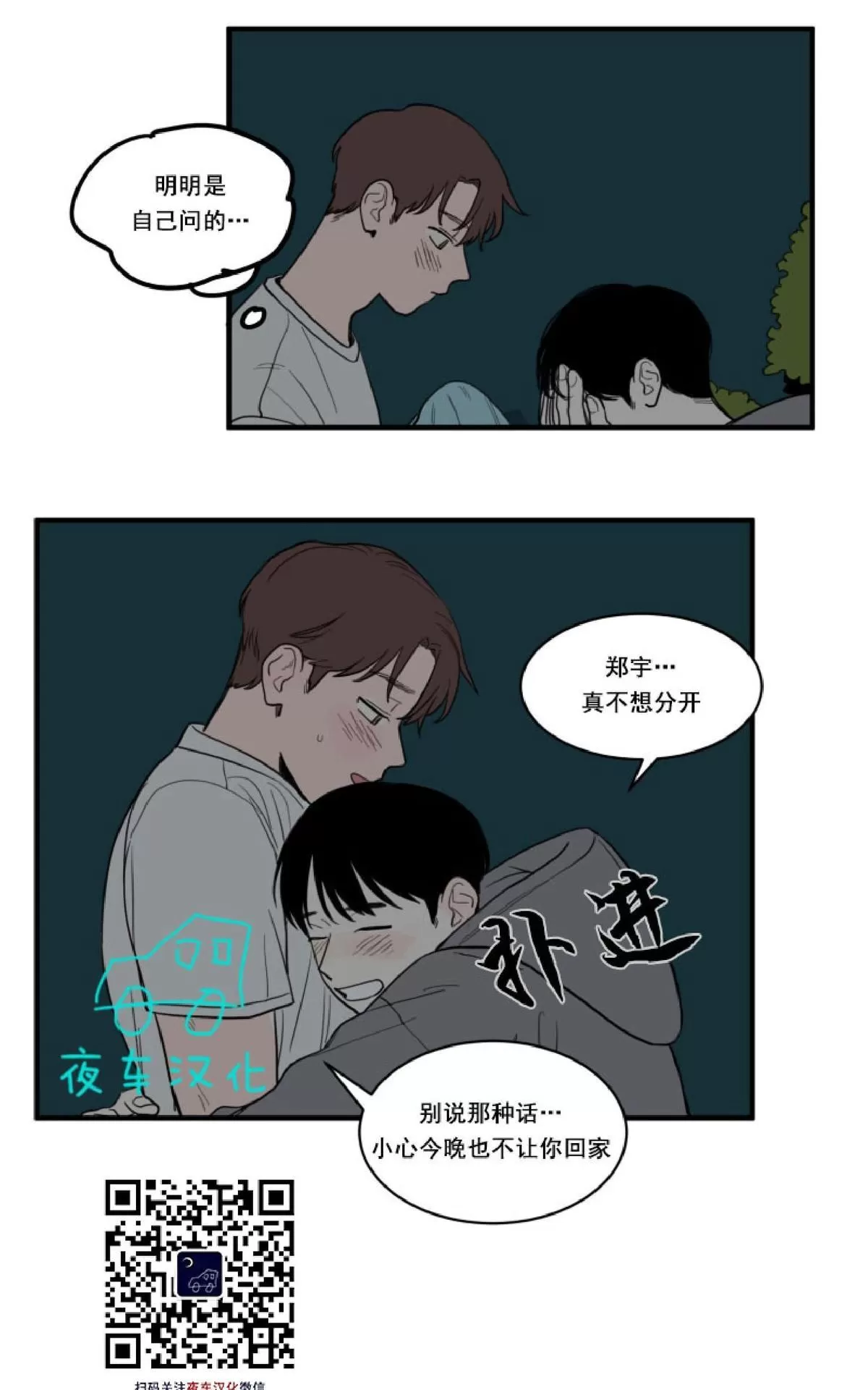 《不是py交易吗》漫画最新章节 第6话 免费下拉式在线观看章节第【41】张图片