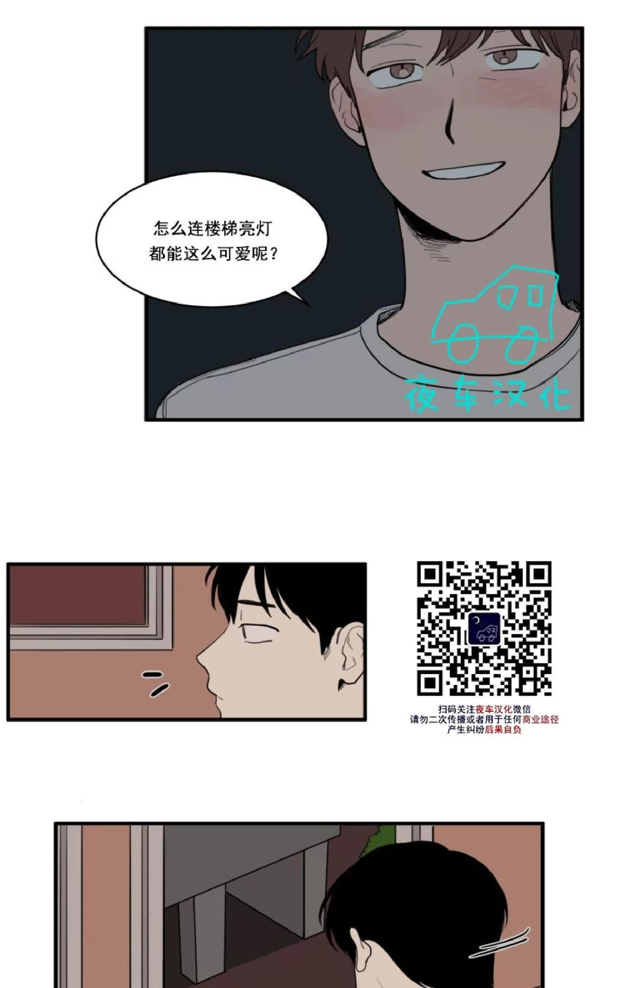 《不是py交易吗》漫画最新章节 第6话 免费下拉式在线观看章节第【47】张图片