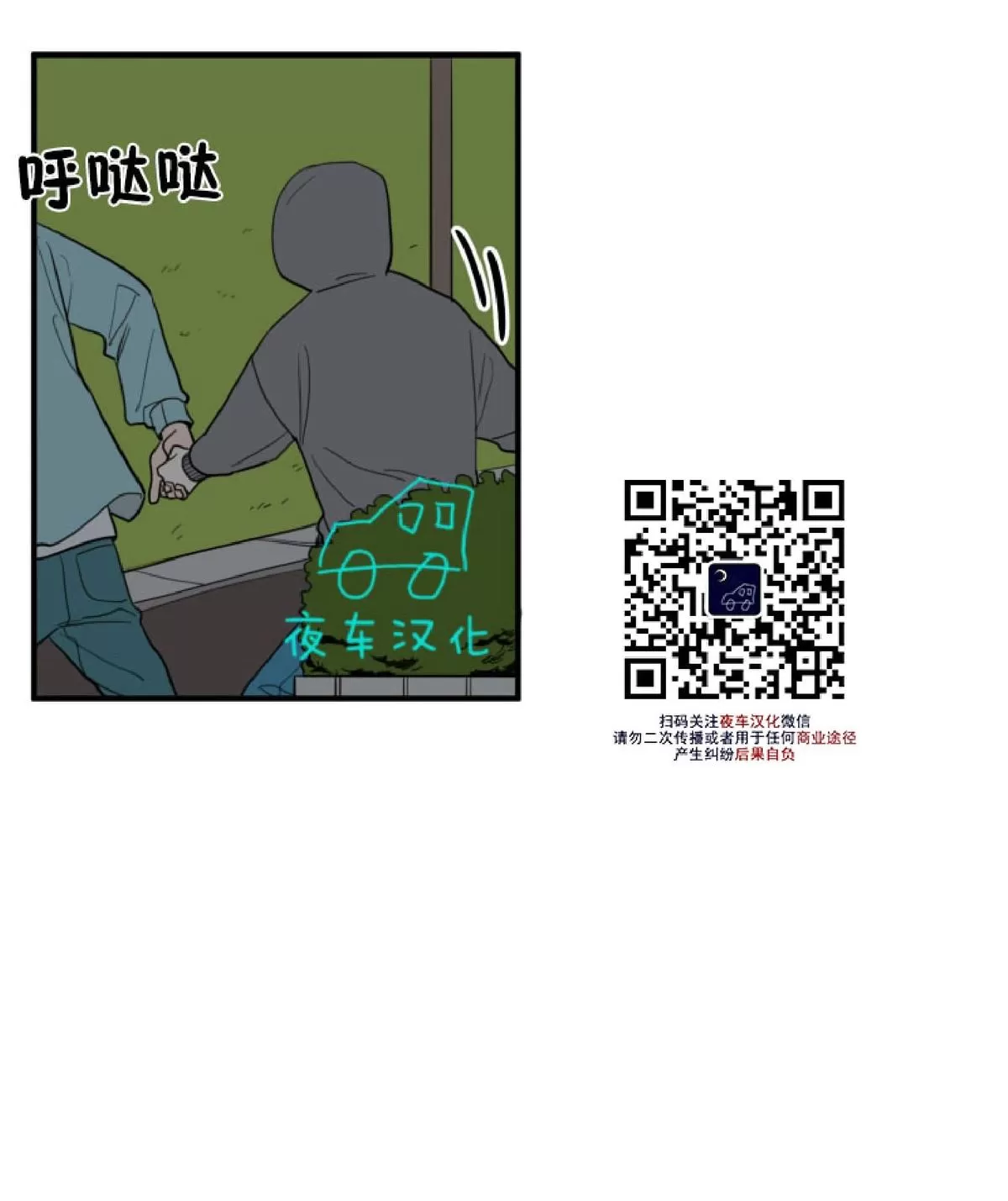 《不是py交易吗》漫画最新章节 第6话 免费下拉式在线观看章节第【5】张图片