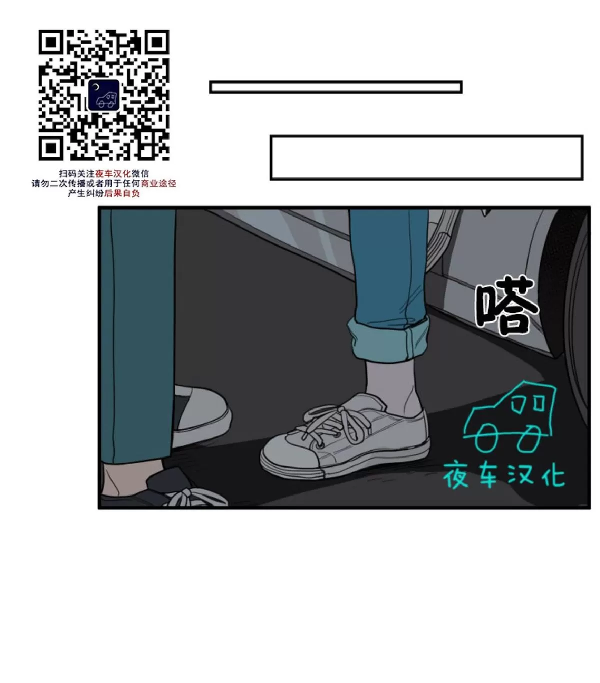 《不是py交易吗》漫画最新章节 第6话 免费下拉式在线观看章节第【6】张图片