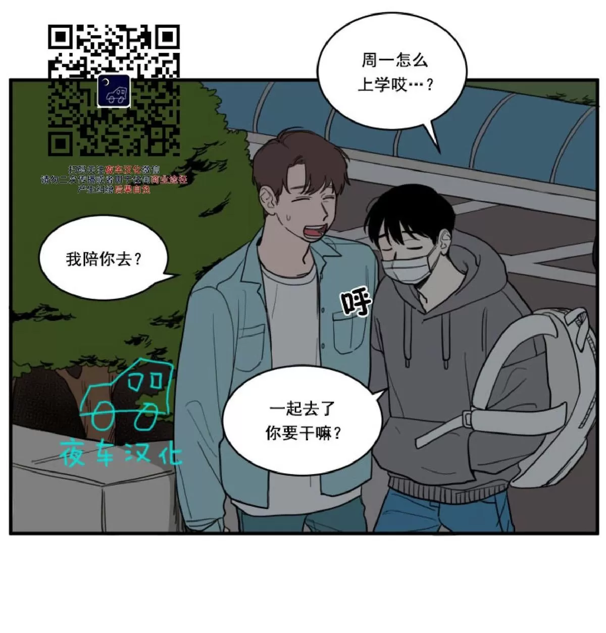 《不是py交易吗》漫画最新章节 第6话 免费下拉式在线观看章节第【7】张图片