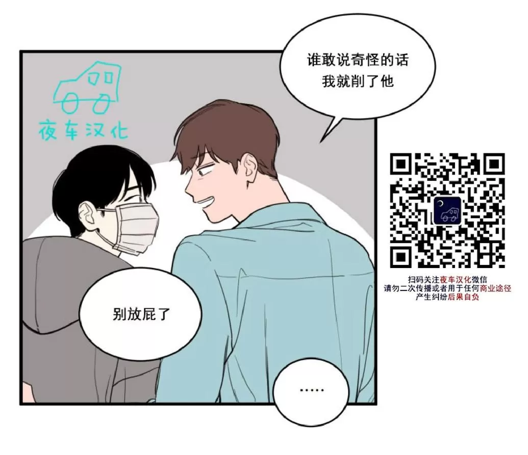 《不是py交易吗》漫画最新章节 第6话 免费下拉式在线观看章节第【8】张图片