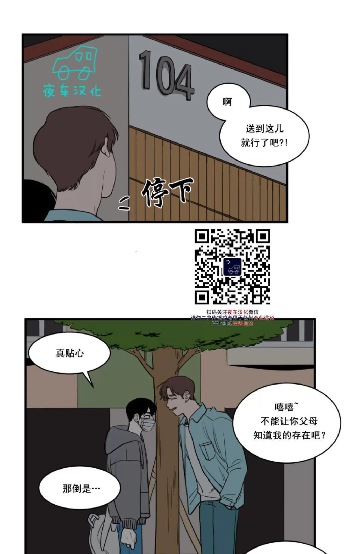 《不是py交易吗》漫画最新章节 第6话 免费下拉式在线观看章节第【9】张图片