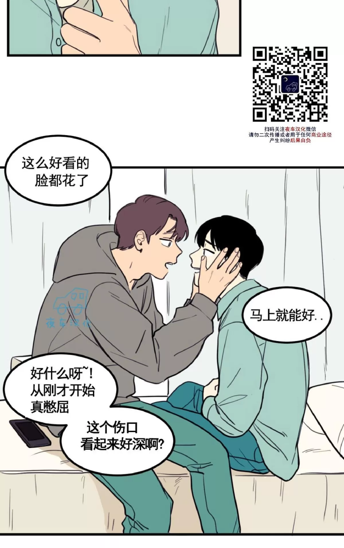 《不是py交易吗》漫画最新章节 第5话 免费下拉式在线观看章节第【13】张图片