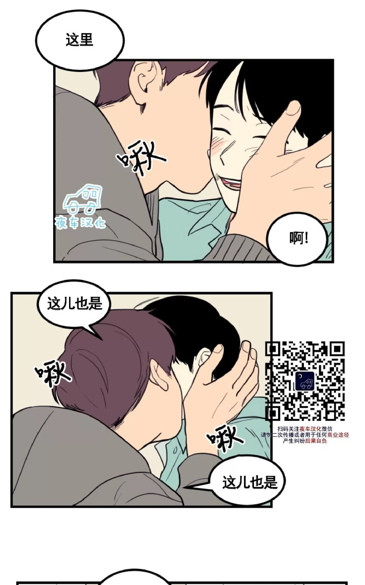 《不是py交易吗》漫画最新章节 第5话 免费下拉式在线观看章节第【14】张图片