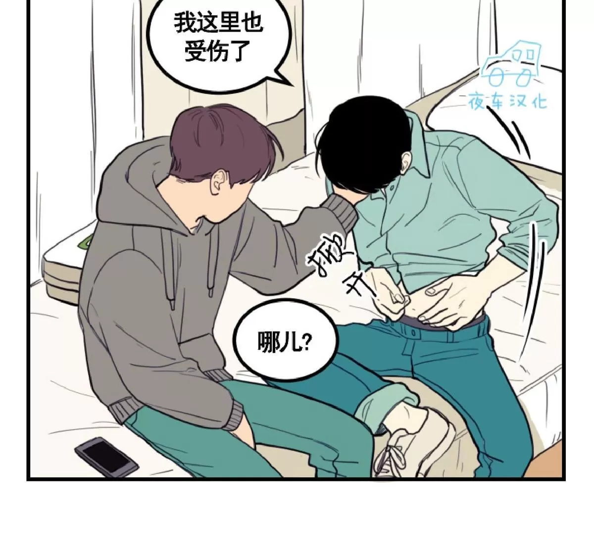 《不是py交易吗》漫画最新章节 第5话 免费下拉式在线观看章节第【15】张图片