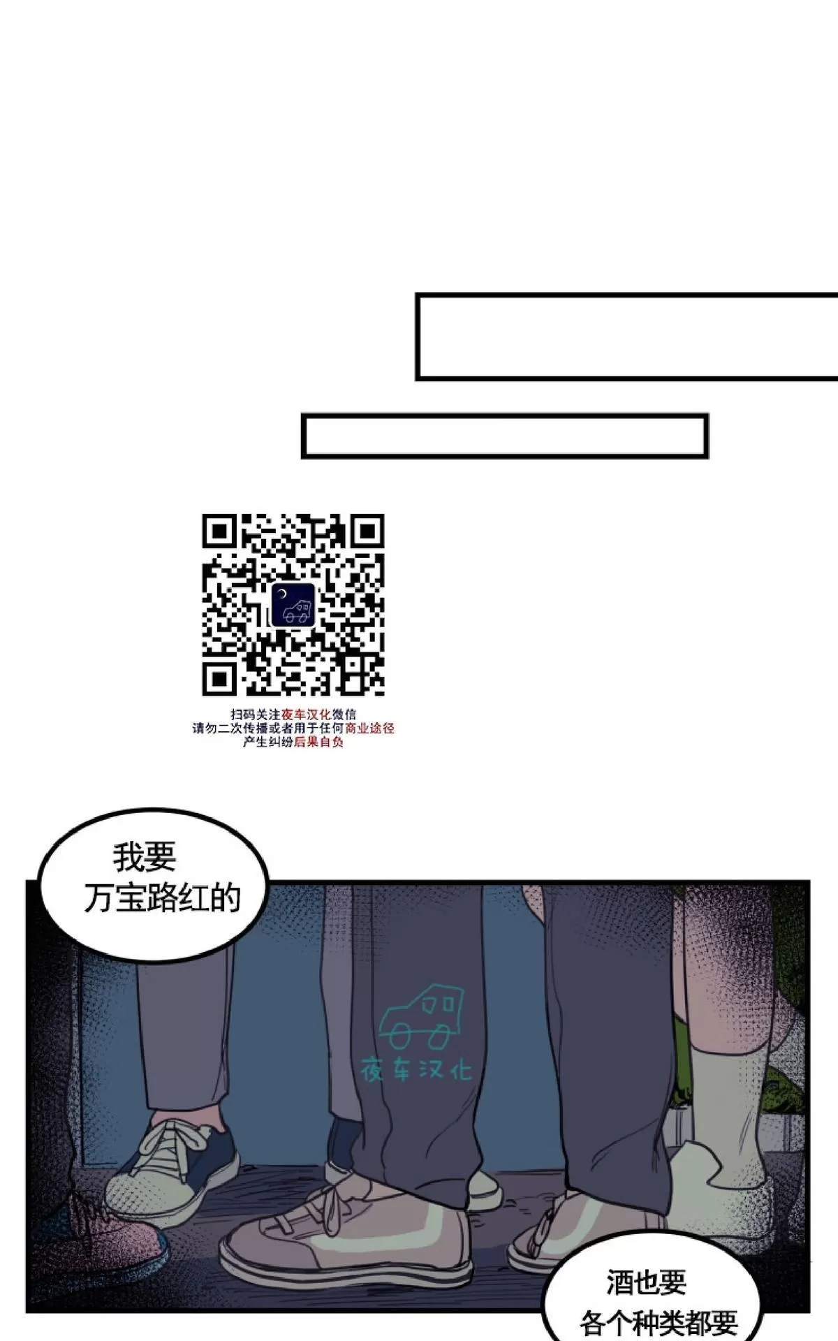 《不是py交易吗》漫画最新章节 第5话 免费下拉式在线观看章节第【22】张图片