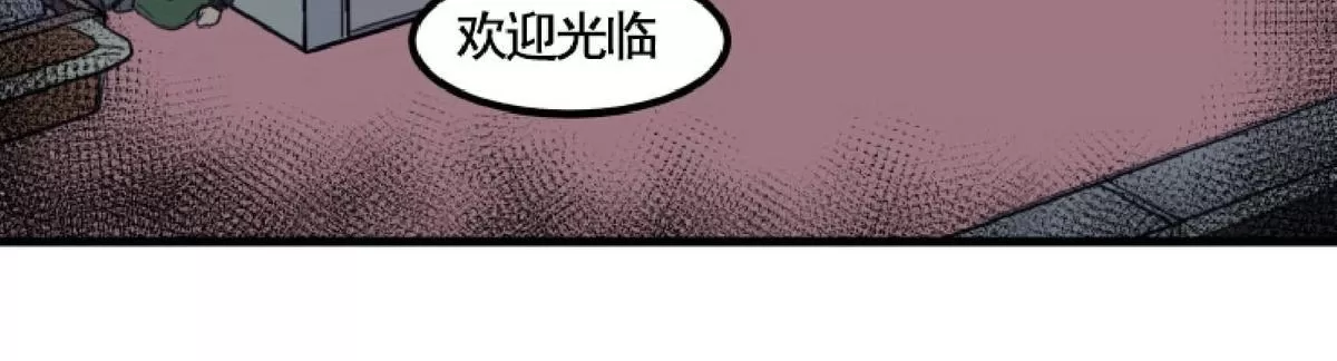 《不是py交易吗》漫画最新章节 第5话 免费下拉式在线观看章节第【29】张图片