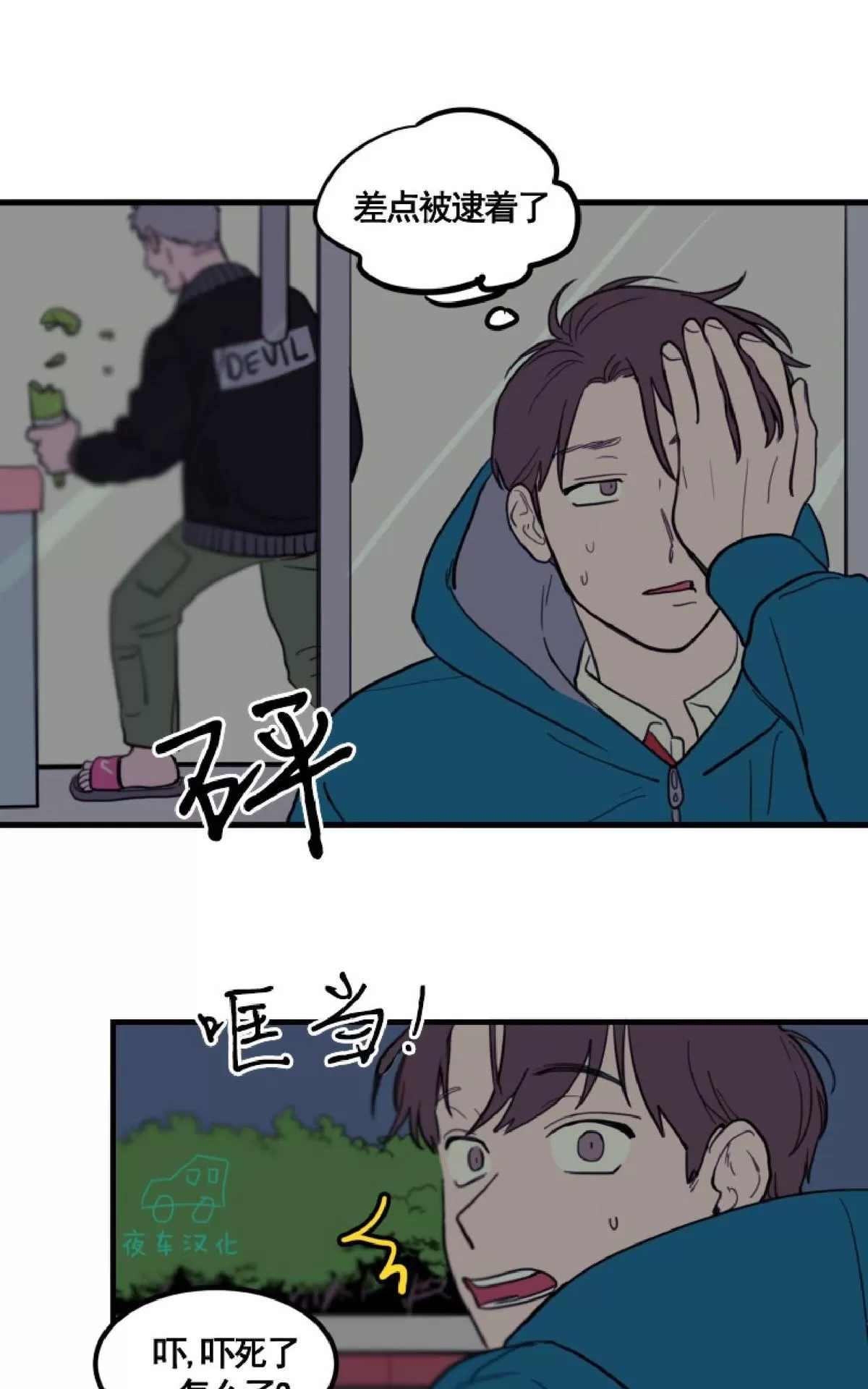 《不是py交易吗》漫画最新章节 第5话 免费下拉式在线观看章节第【36】张图片