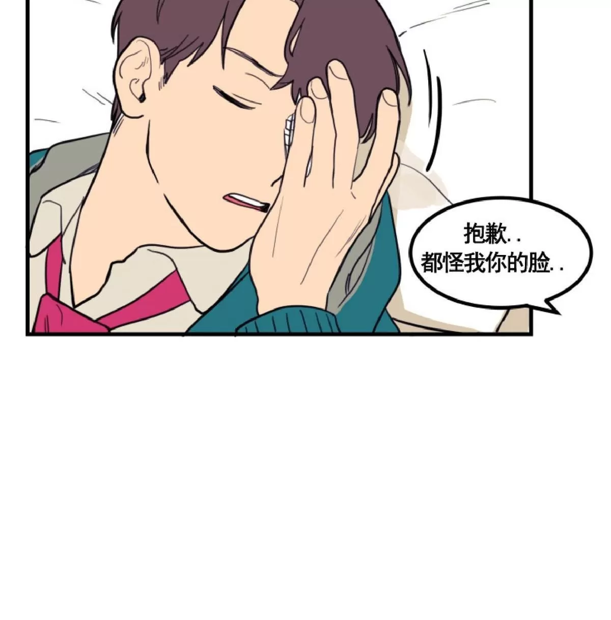 《不是py交易吗》漫画最新章节 第5话 免费下拉式在线观看章节第【45】张图片