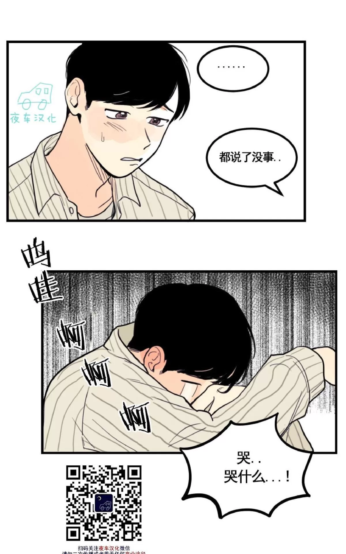 《不是py交易吗》漫画最新章节 第5话 免费下拉式在线观看章节第【47】张图片