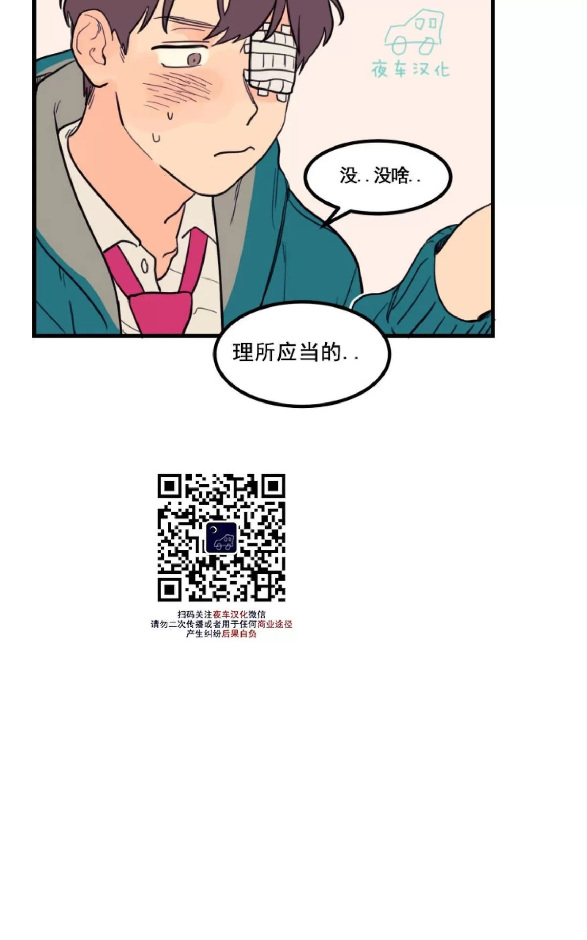 《不是py交易吗》漫画最新章节 第5话 免费下拉式在线观看章节第【50】张图片