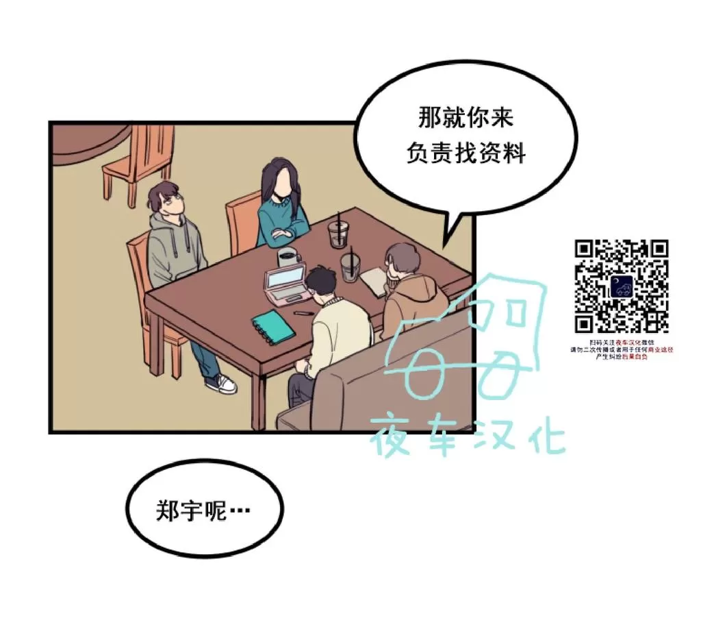 《不是py交易吗》漫画最新章节 第4话 免费下拉式在线观看章节第【1】张图片