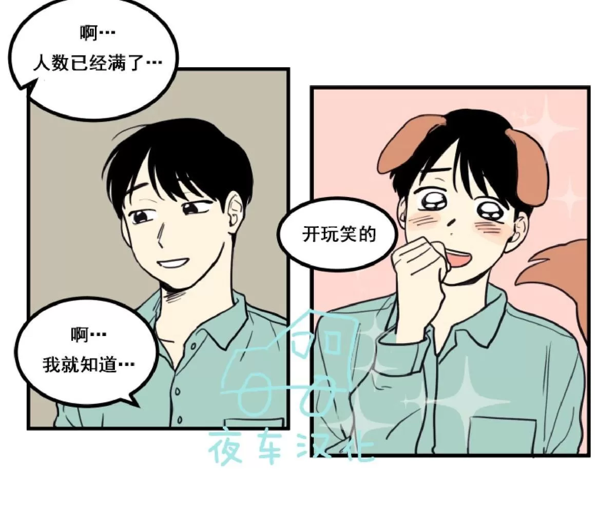 《不是py交易吗》漫画最新章节 第4话 免费下拉式在线观看章节第【10】张图片