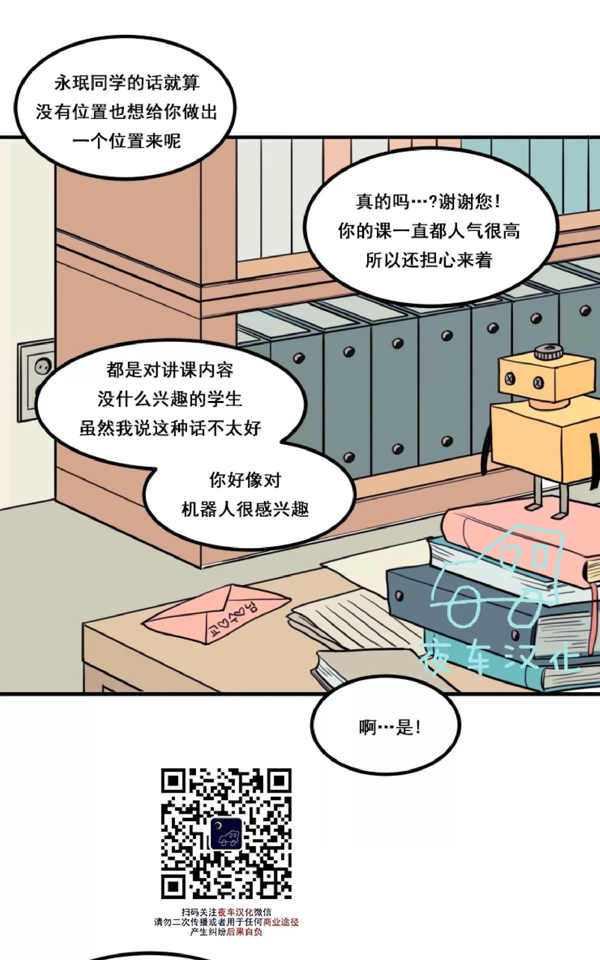 《不是py交易吗》漫画最新章节 第4话 免费下拉式在线观看章节第【11】张图片