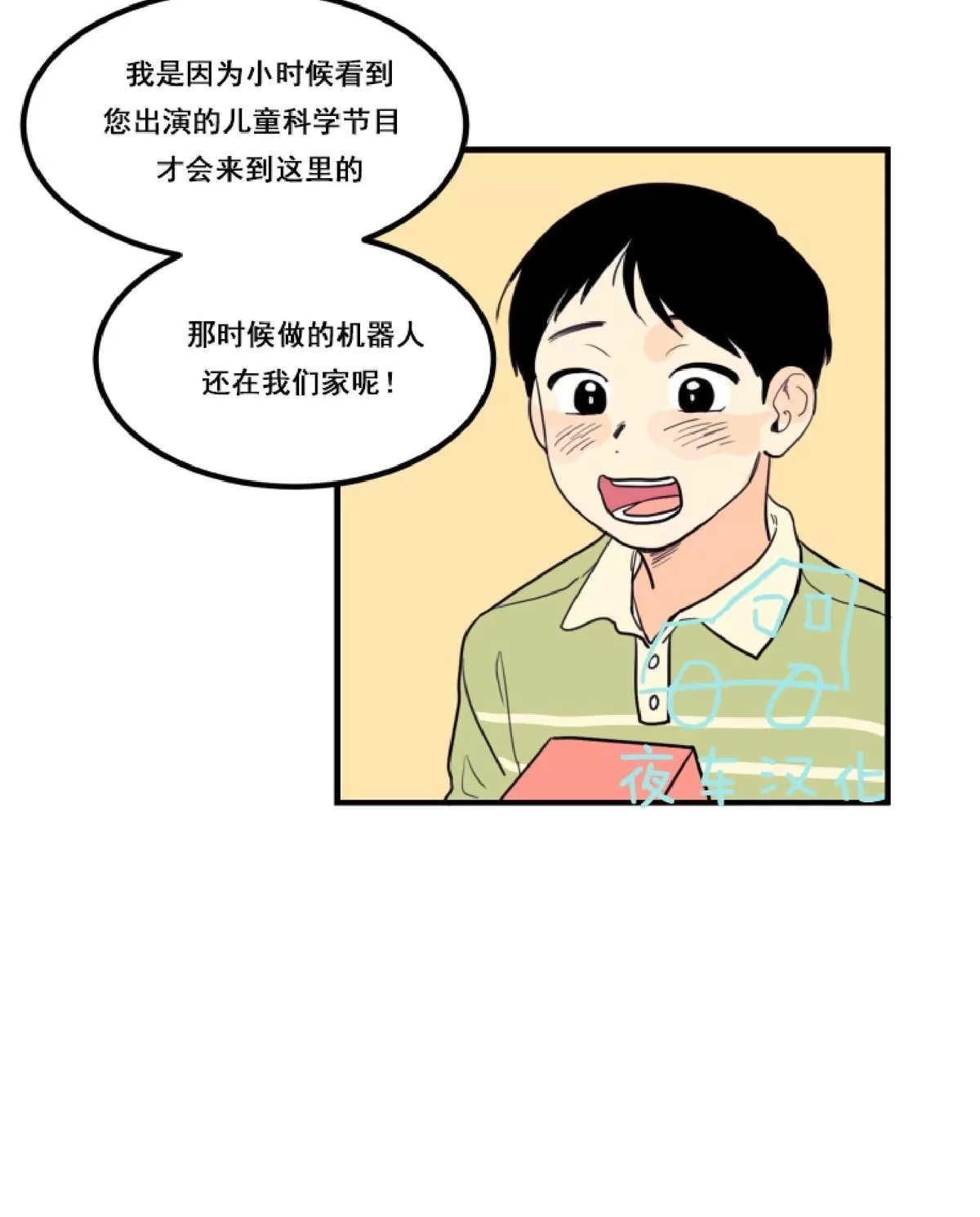 《不是py交易吗》漫画最新章节 第4话 免费下拉式在线观看章节第【12】张图片