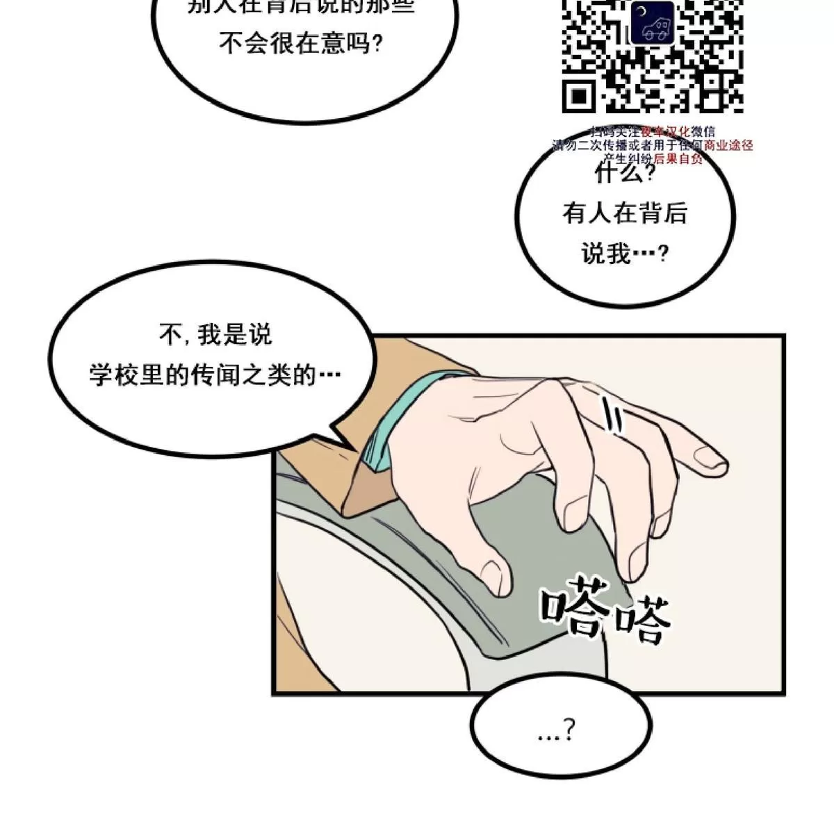 《不是py交易吗》漫画最新章节 第4话 免费下拉式在线观看章节第【16】张图片