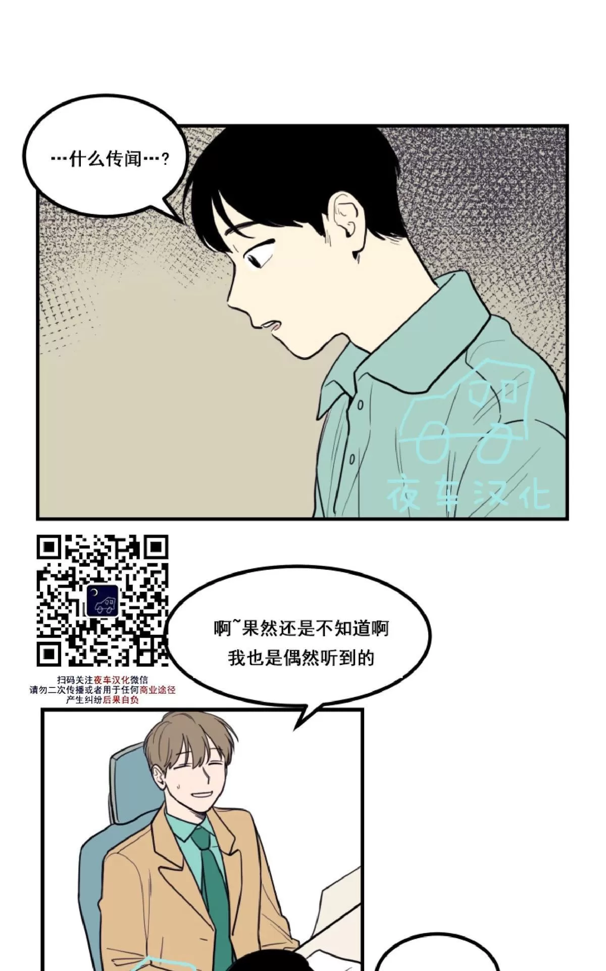 《不是py交易吗》漫画最新章节 第4话 免费下拉式在线观看章节第【17】张图片