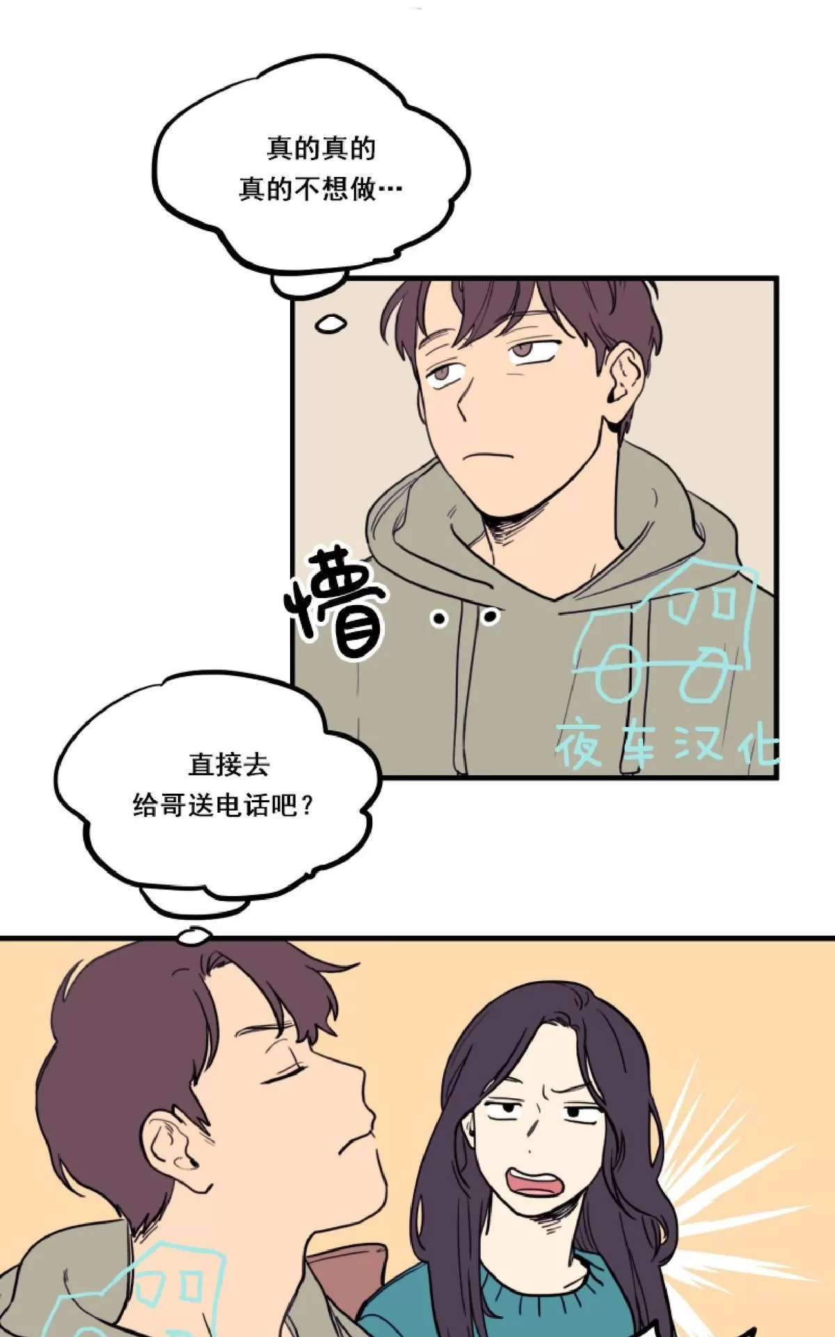 《不是py交易吗》漫画最新章节 第4话 免费下拉式在线观看章节第【2】张图片