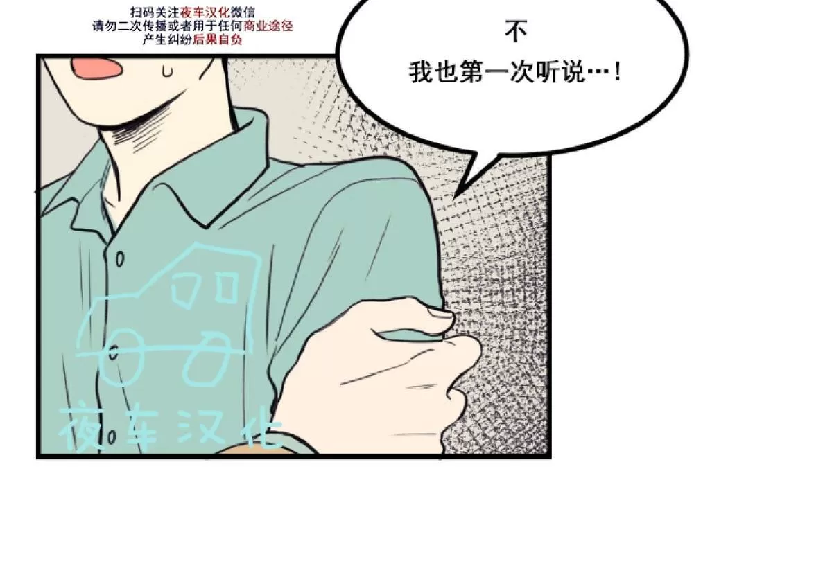 《不是py交易吗》漫画最新章节 第4话 免费下拉式在线观看章节第【22】张图片