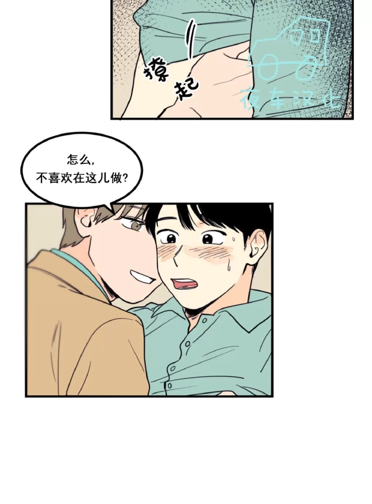 《不是py交易吗》漫画最新章节 第4话 免费下拉式在线观看章节第【24】张图片