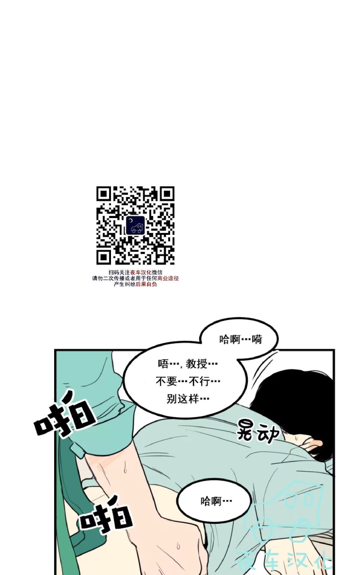 《不是py交易吗》漫画最新章节 第4话 免费下拉式在线观看章节第【25】张图片