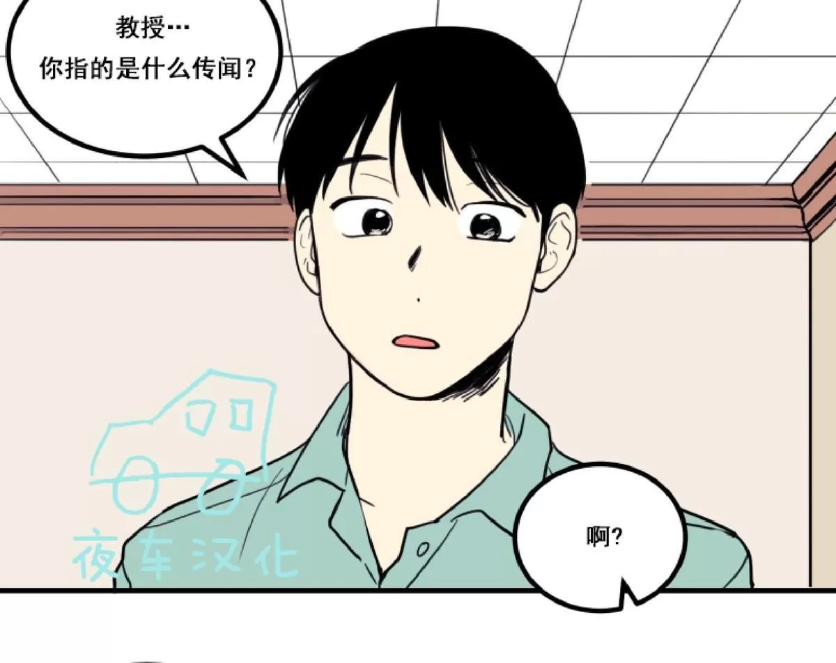 《不是py交易吗》漫画最新章节 第4话 免费下拉式在线观看章节第【29】张图片