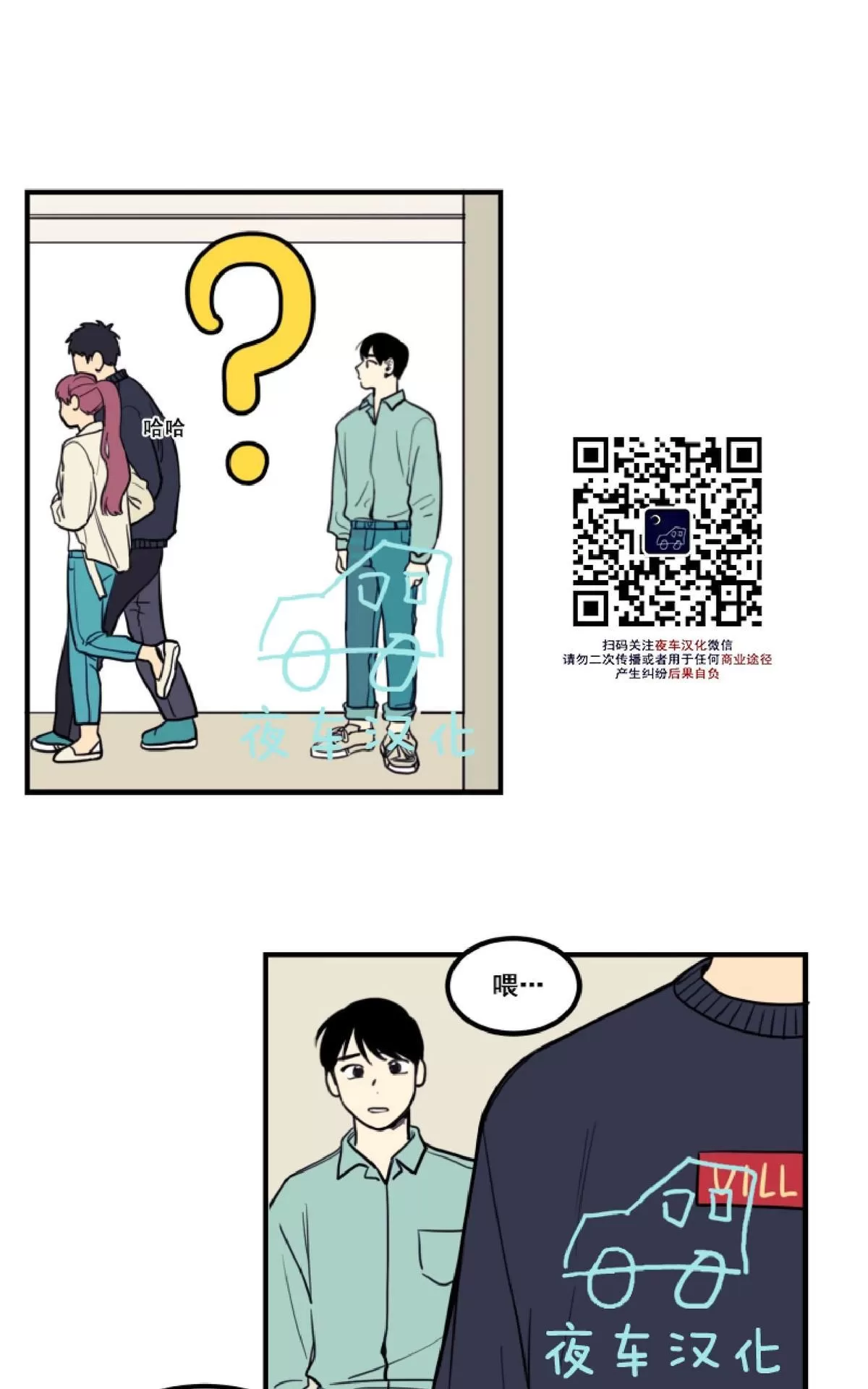 《不是py交易吗》漫画最新章节 第4话 免费下拉式在线观看章节第【36】张图片