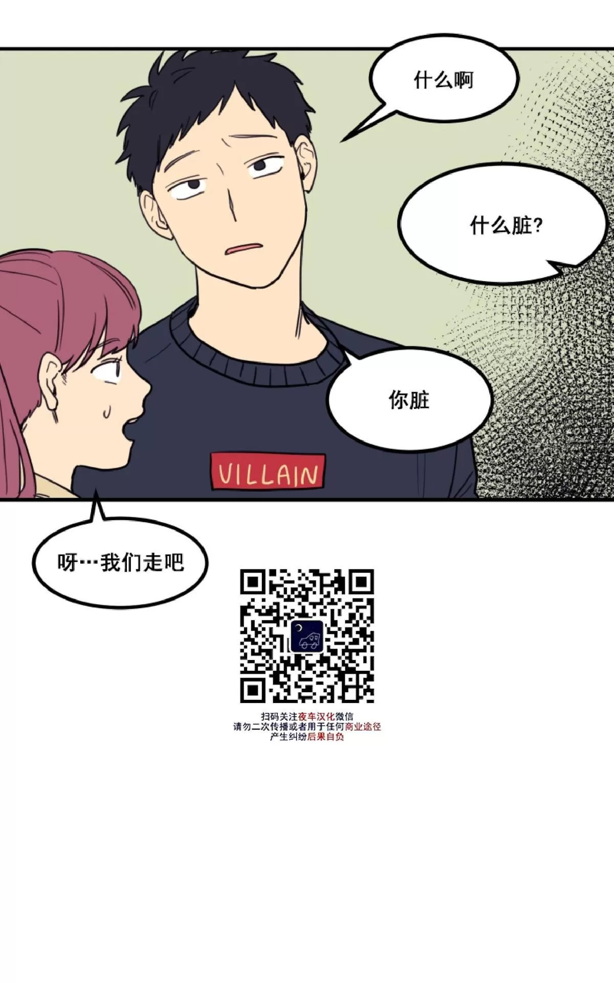 《不是py交易吗》漫画最新章节 第4话 免费下拉式在线观看章节第【38】张图片