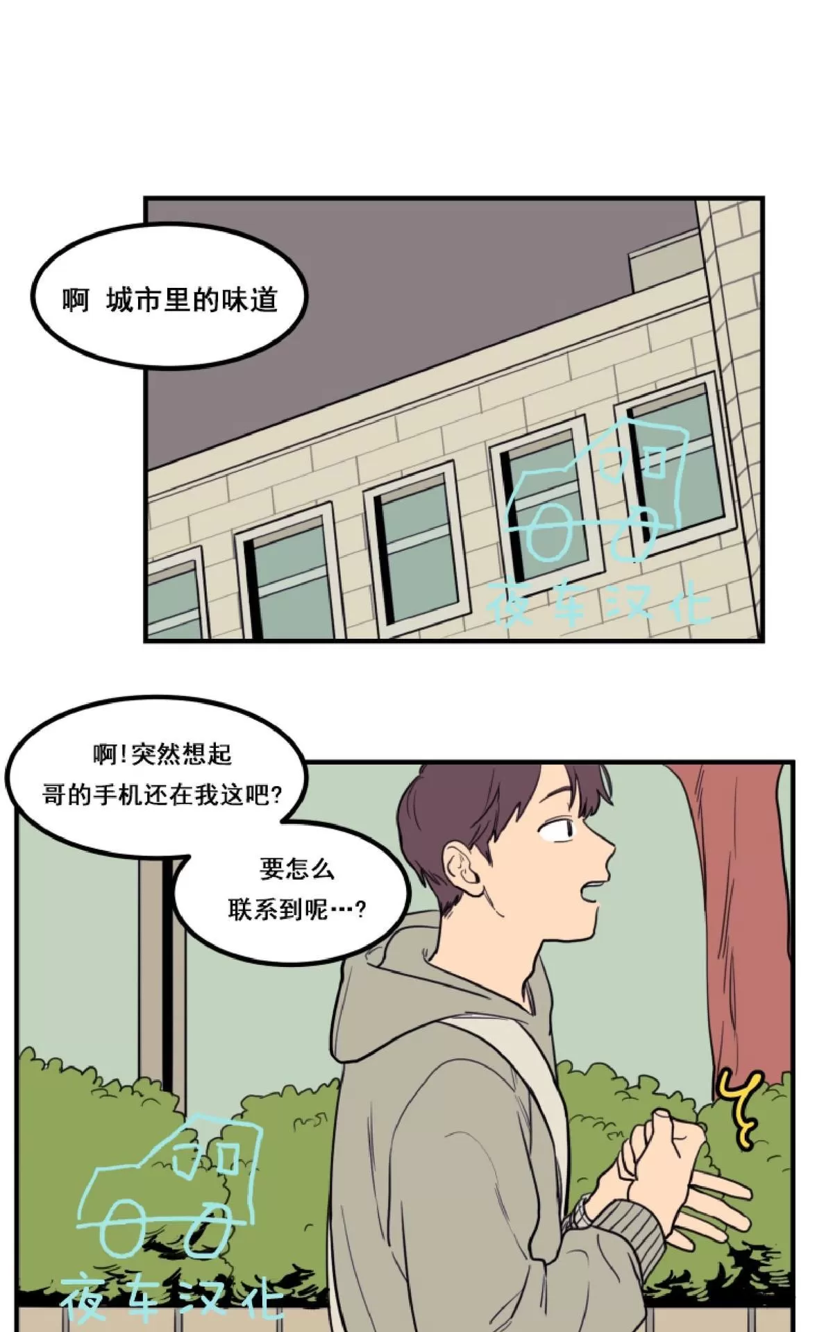 《不是py交易吗》漫画最新章节 第4话 免费下拉式在线观看章节第【39】张图片