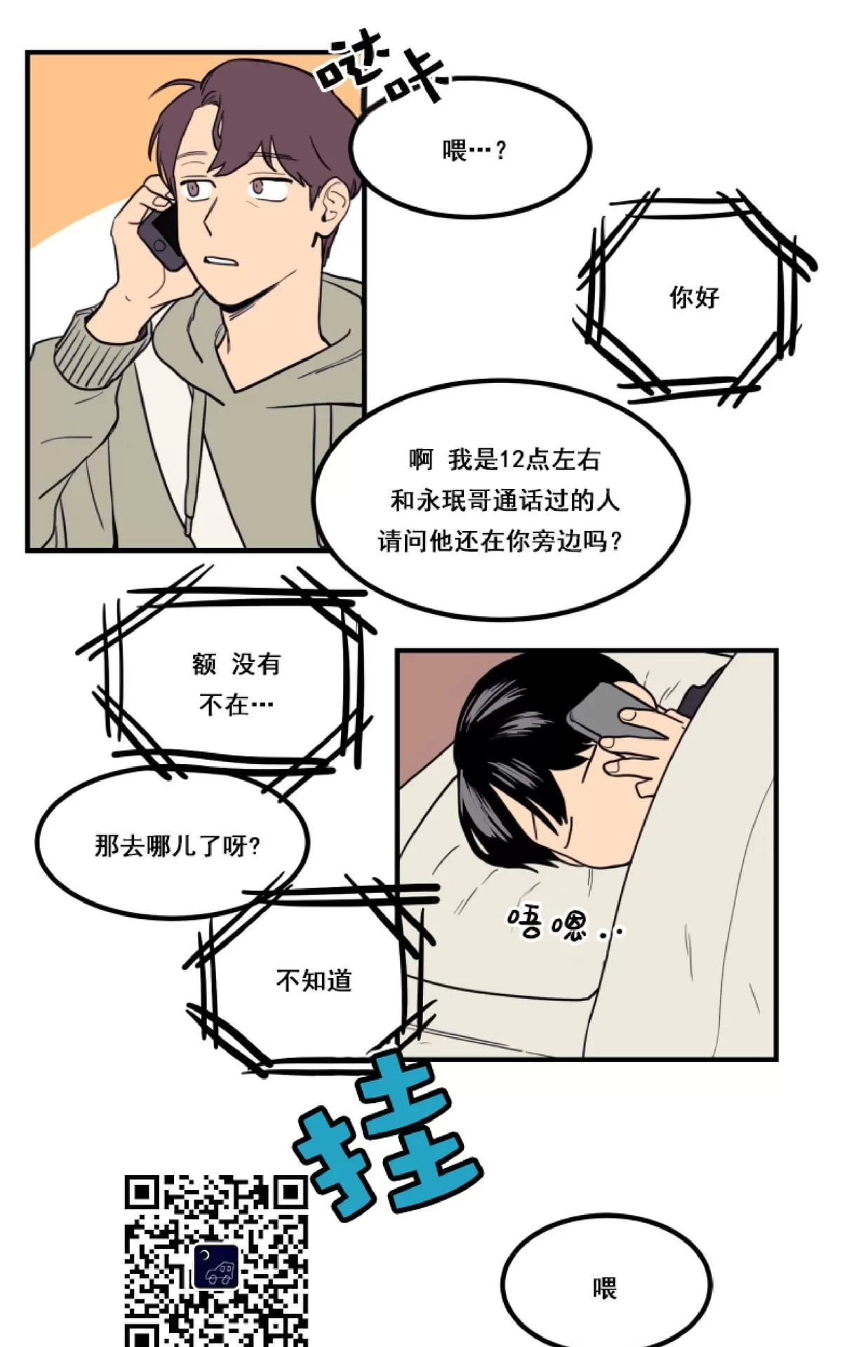 《不是py交易吗》漫画最新章节 第4话 免费下拉式在线观看章节第【41】张图片