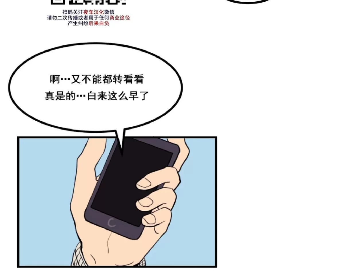 《不是py交易吗》漫画最新章节 第4话 免费下拉式在线观看章节第【42】张图片