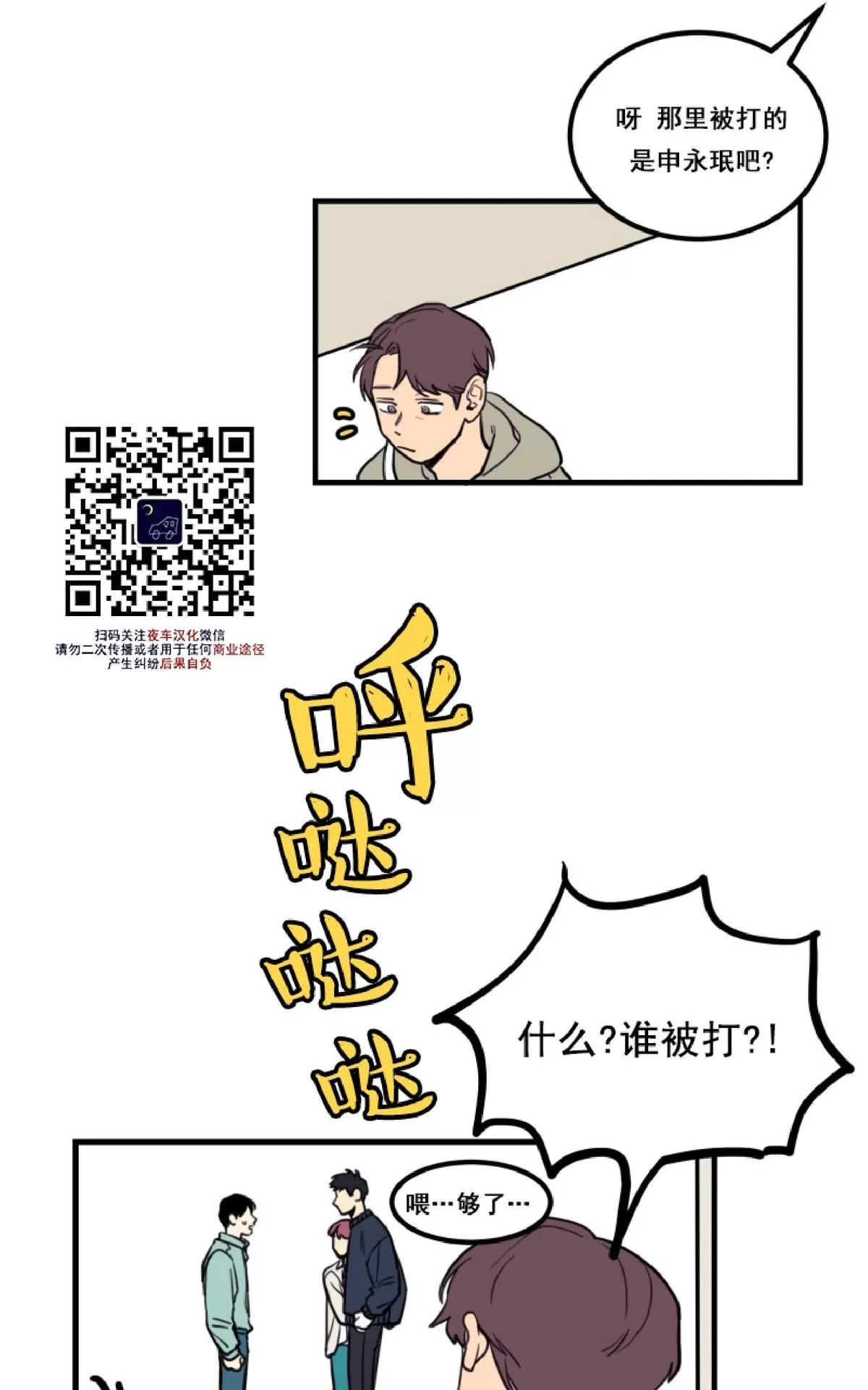 《不是py交易吗》漫画最新章节 第4话 免费下拉式在线观看章节第【43】张图片