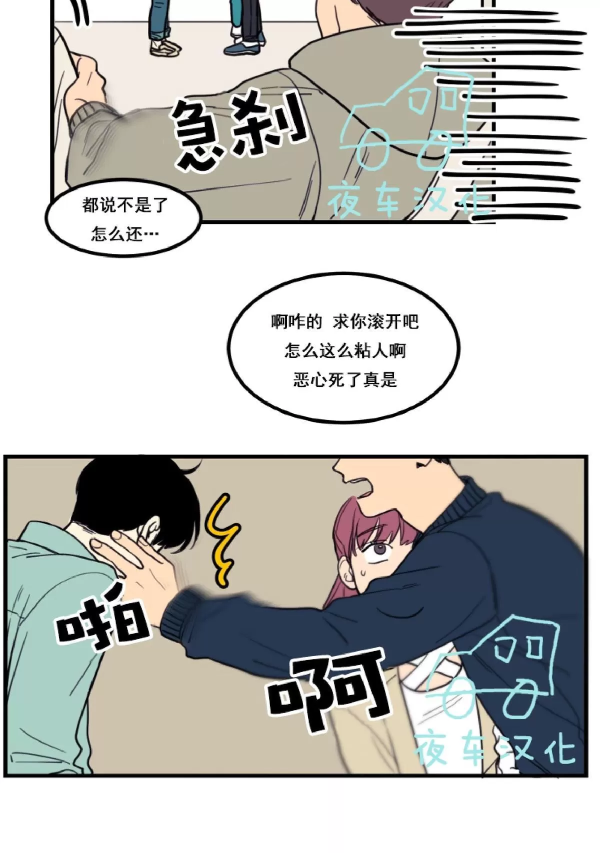 《不是py交易吗》漫画最新章节 第4话 免费下拉式在线观看章节第【44】张图片