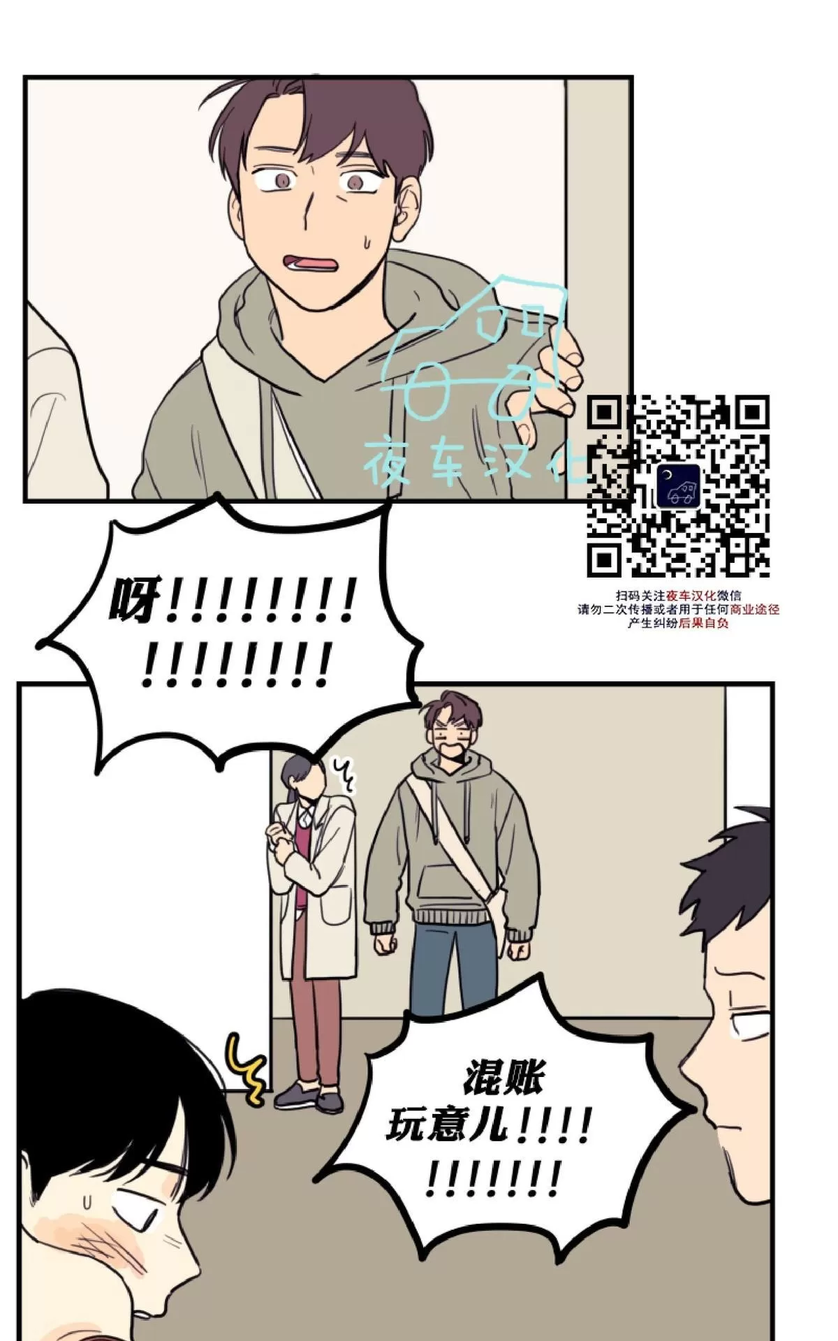 《不是py交易吗》漫画最新章节 第4话 免费下拉式在线观看章节第【45】张图片