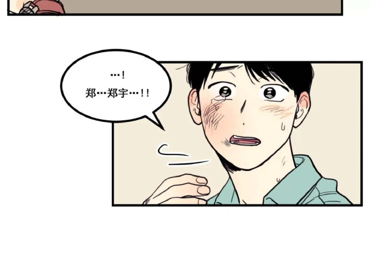 《不是py交易吗》漫画最新章节 第4话 免费下拉式在线观看章节第【46】张图片