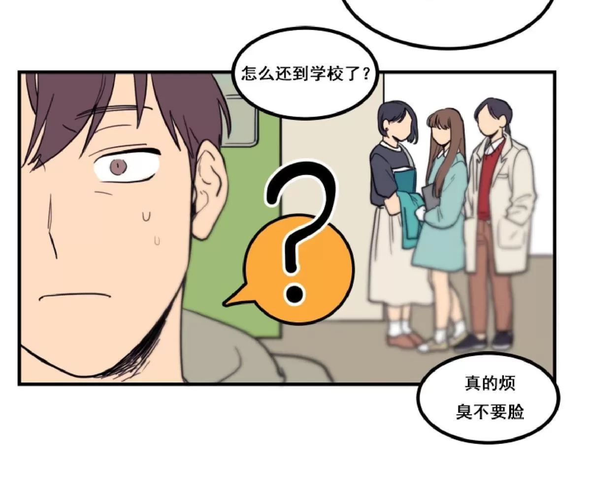 《不是py交易吗》漫画最新章节 第4话 免费下拉式在线观看章节第【48】张图片