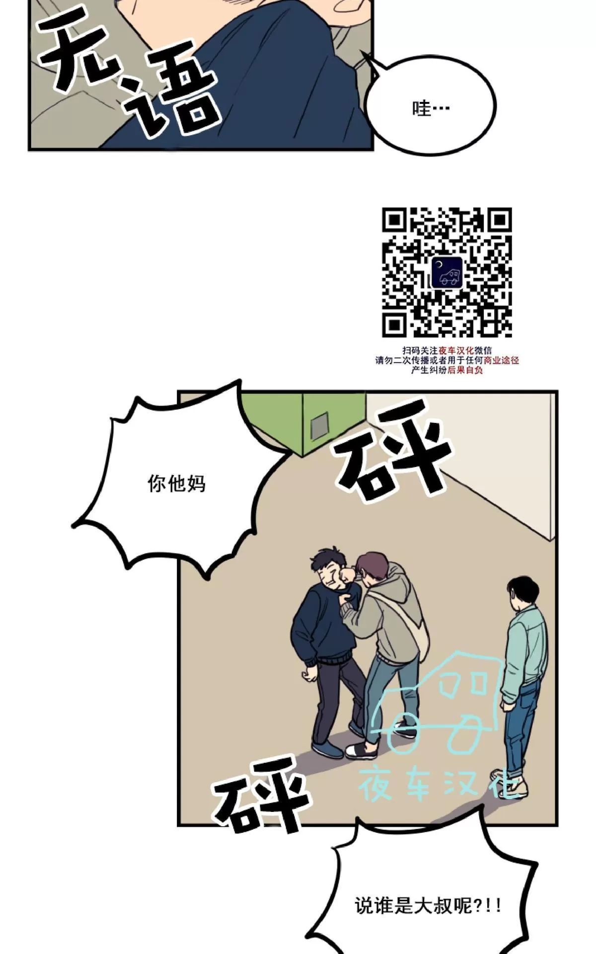 《不是py交易吗》漫画最新章节 第4话 免费下拉式在线观看章节第【50】张图片