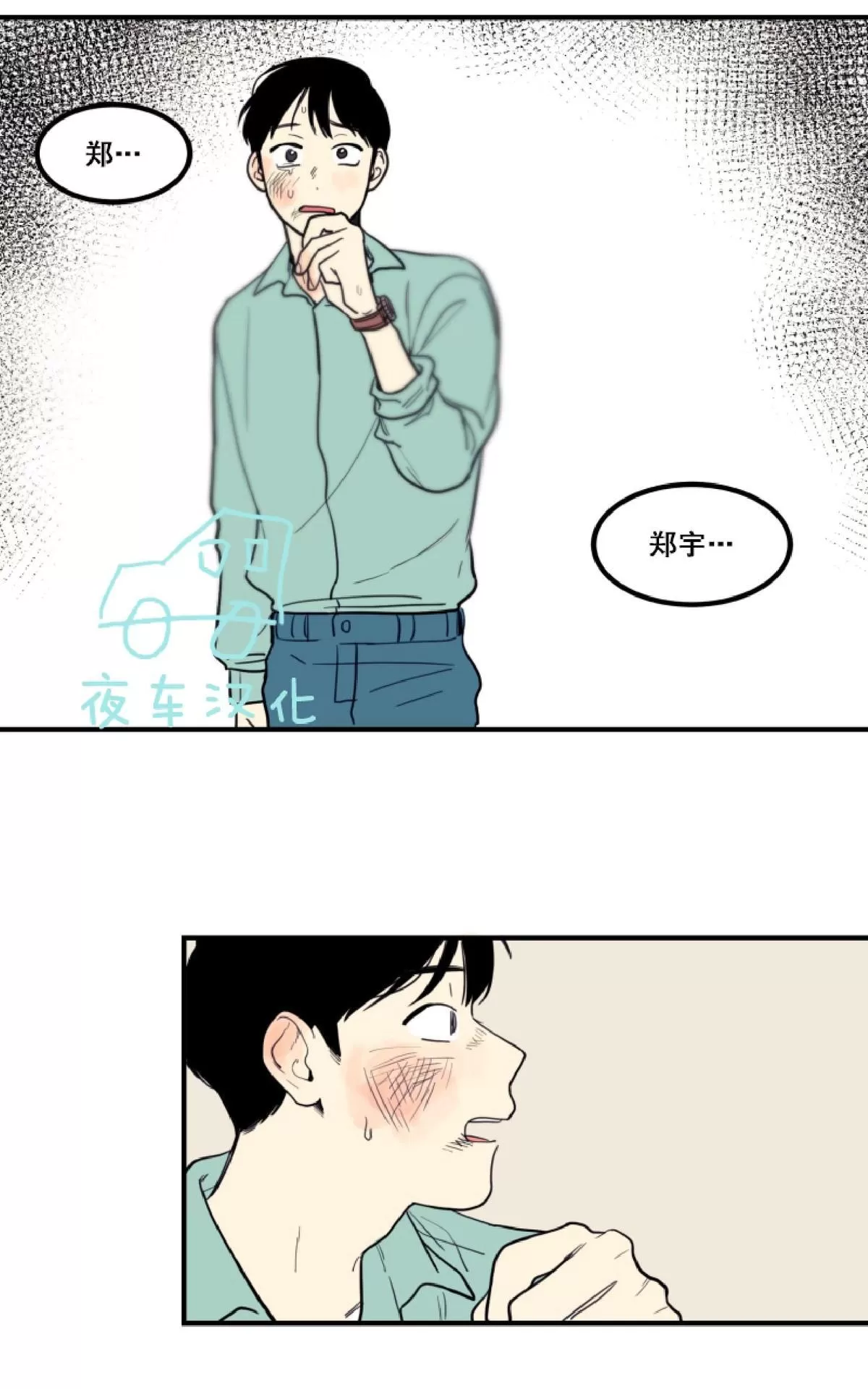 《不是py交易吗》漫画最新章节 第4话 免费下拉式在线观看章节第【52】张图片