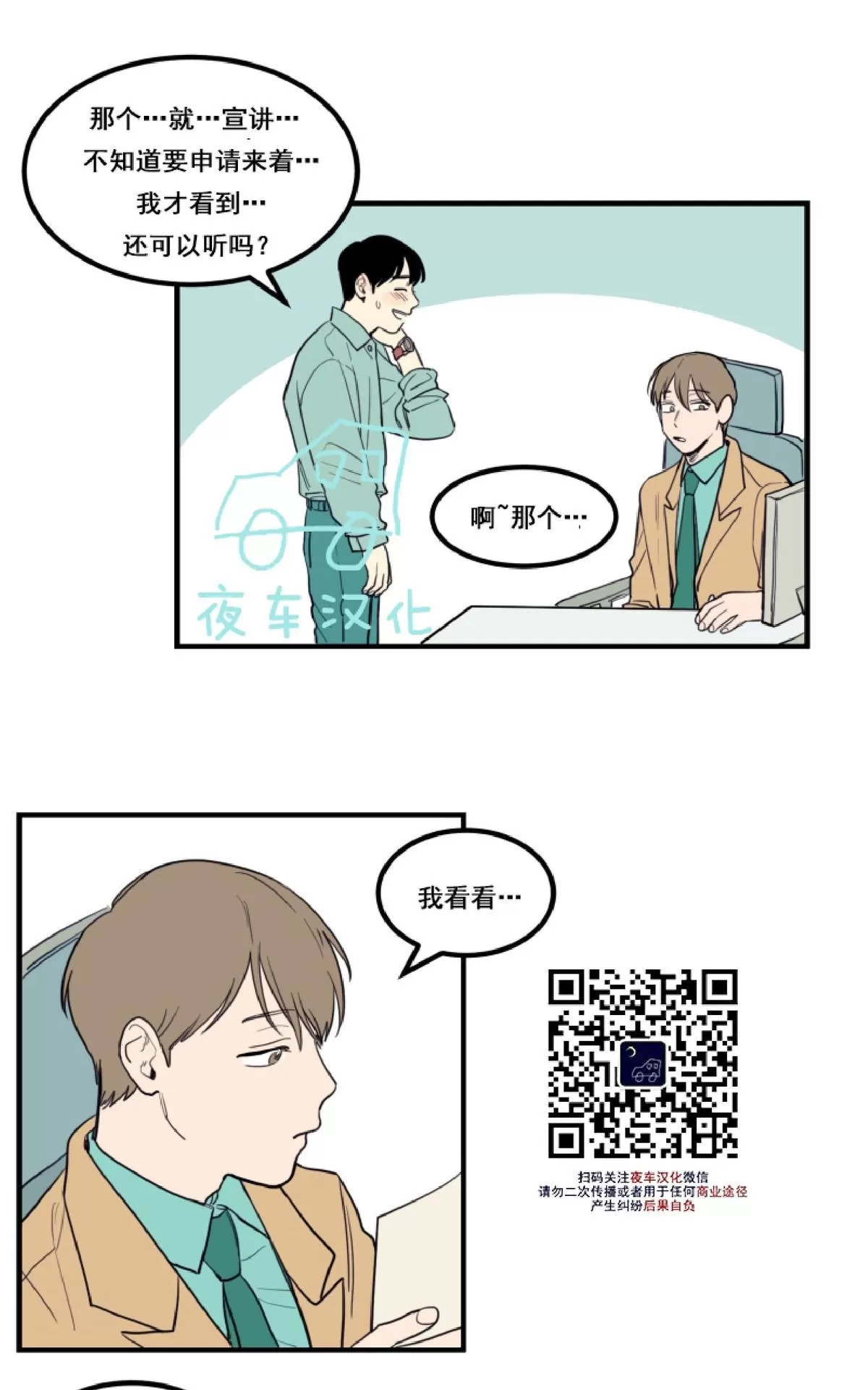 《不是py交易吗》漫画最新章节 第4话 免费下拉式在线观看章节第【9】张图片