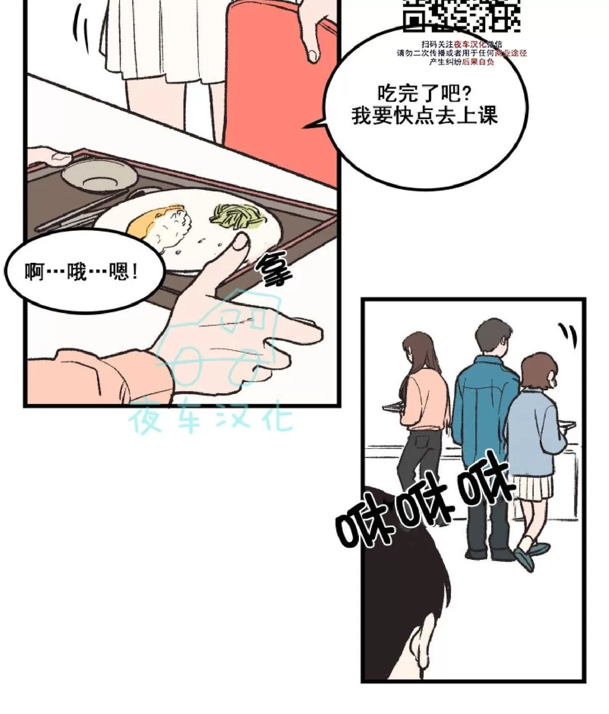 《不是py交易吗》漫画最新章节 第3话 免费下拉式在线观看章节第【10】张图片