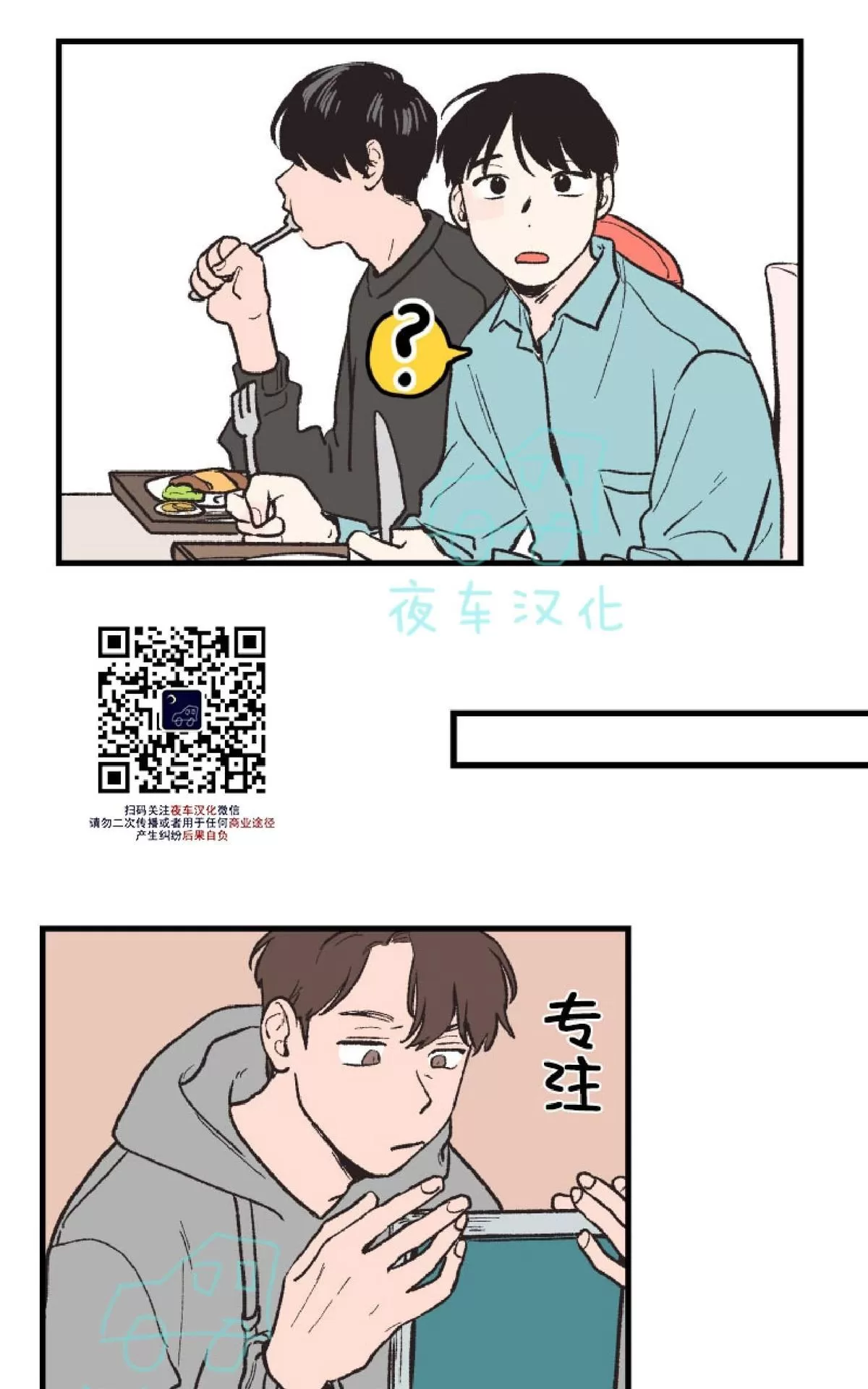 《不是py交易吗》漫画最新章节 第3话 免费下拉式在线观看章节第【11】张图片